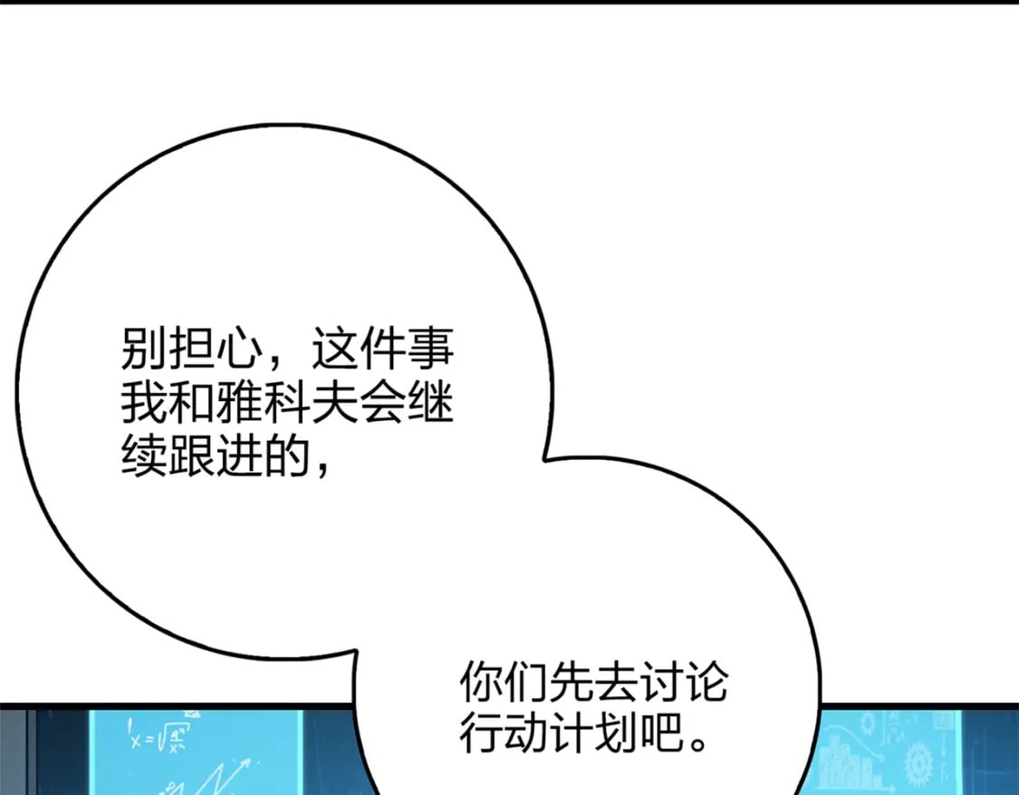 冒险篇08话 恐惧之上（一）33