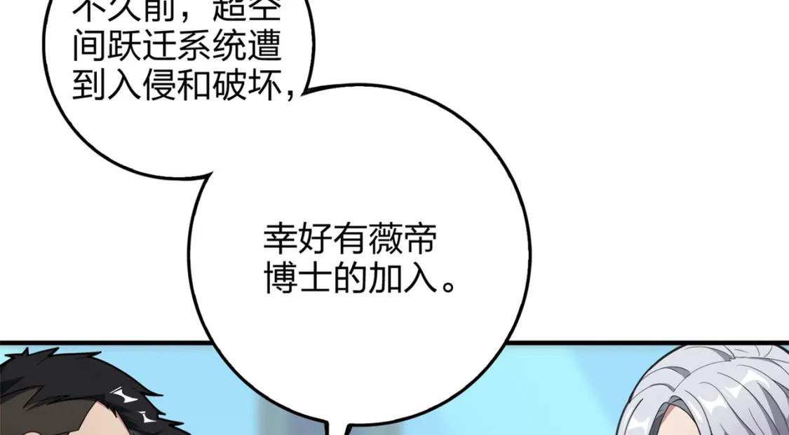 超体对抗漫画——时空魅影221