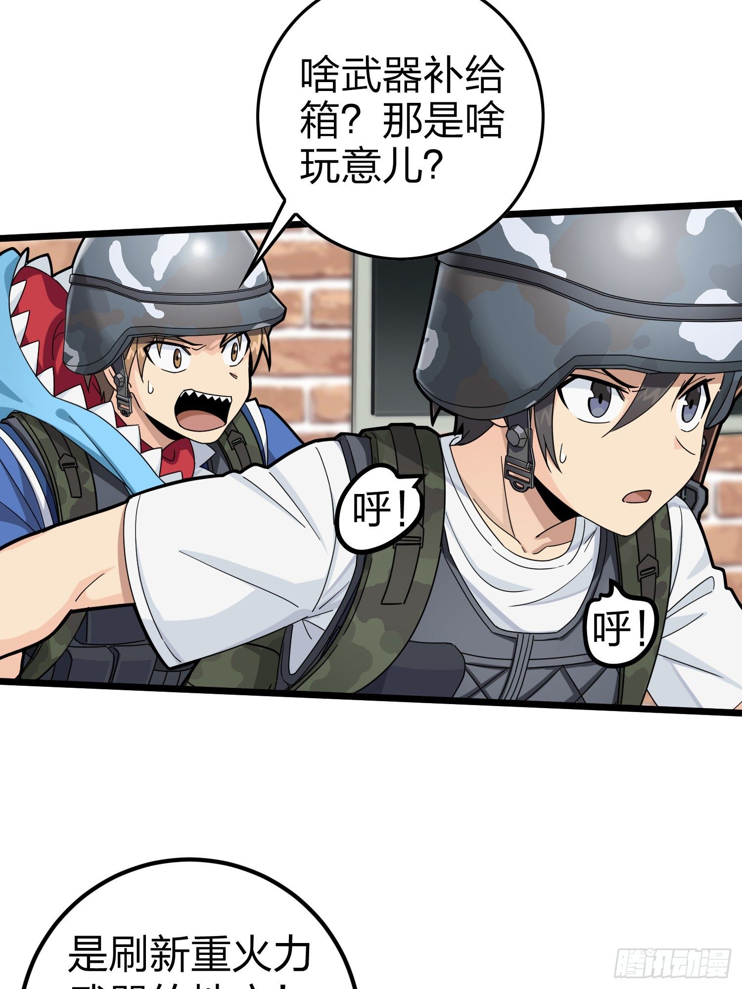 57话.撕破脸!3