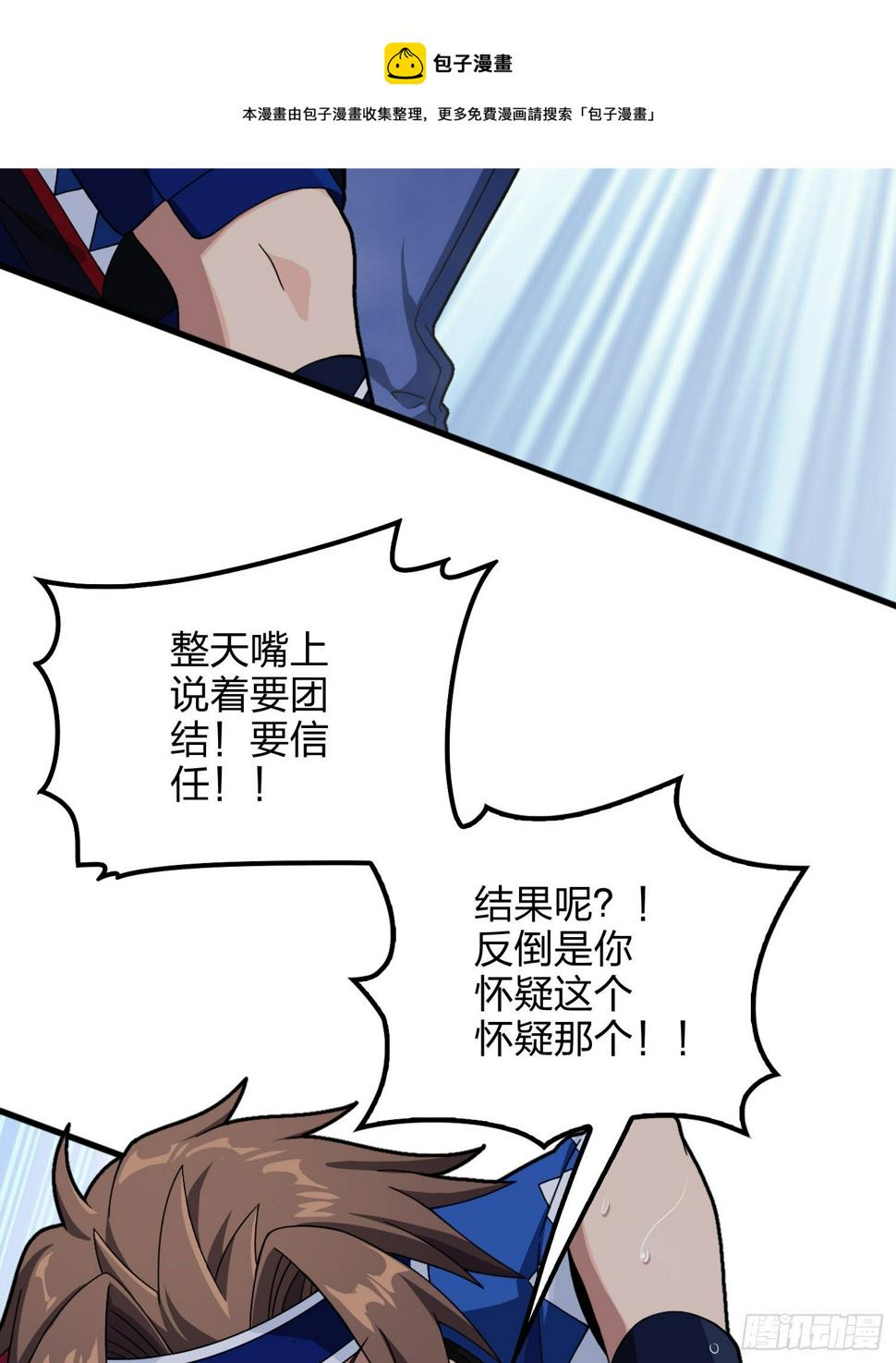 76话.分道扬镳40
