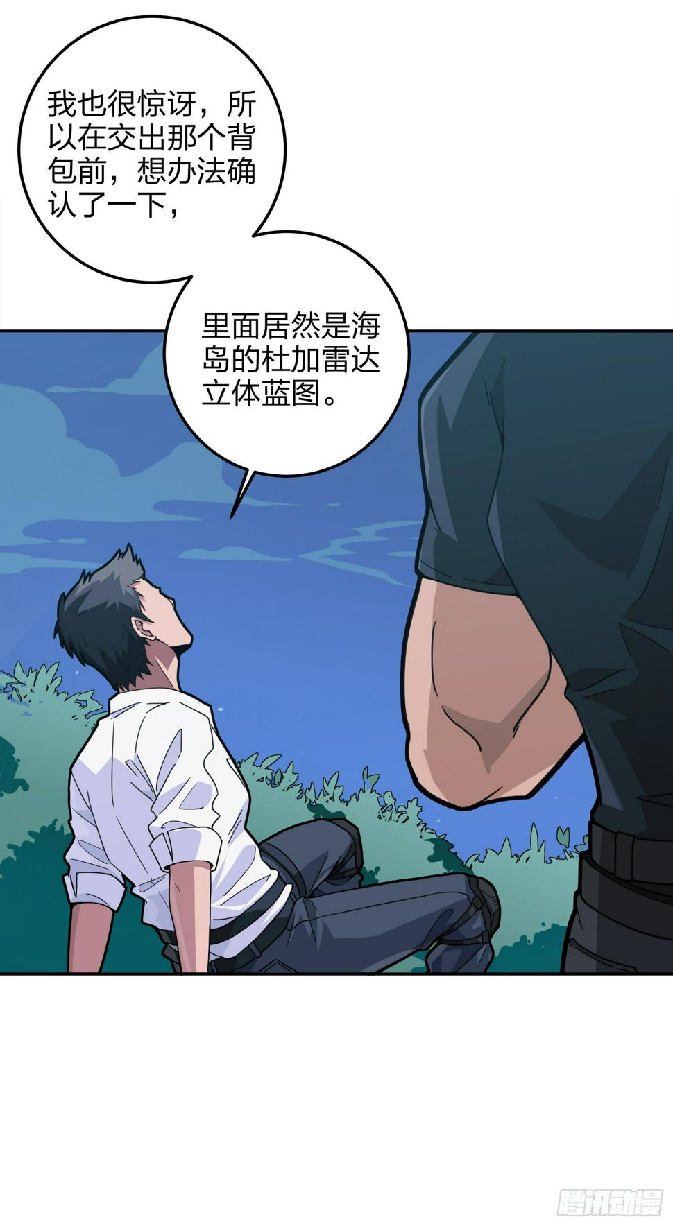 23话.团竞（一）41