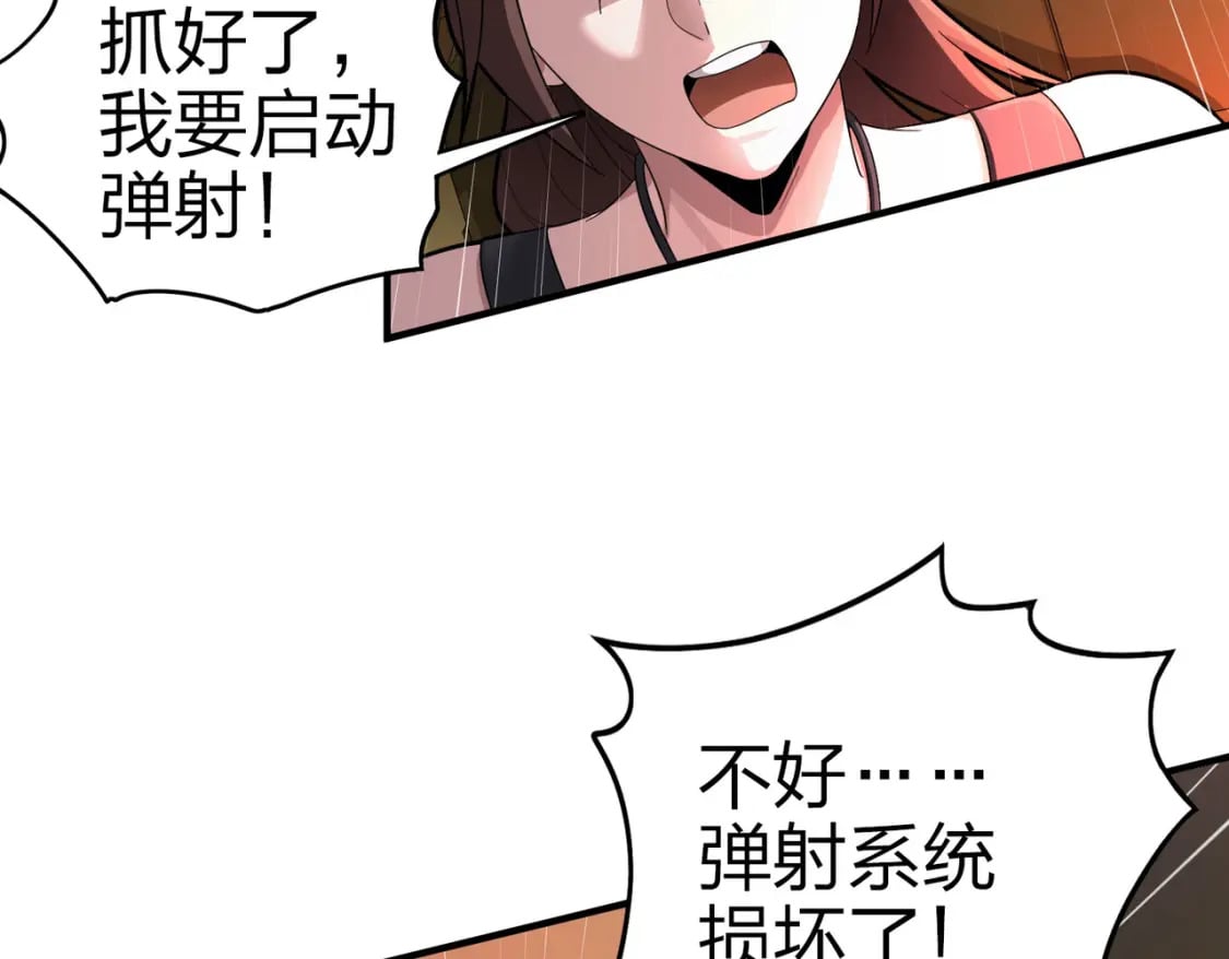 冒险篇30话 兵临城下101