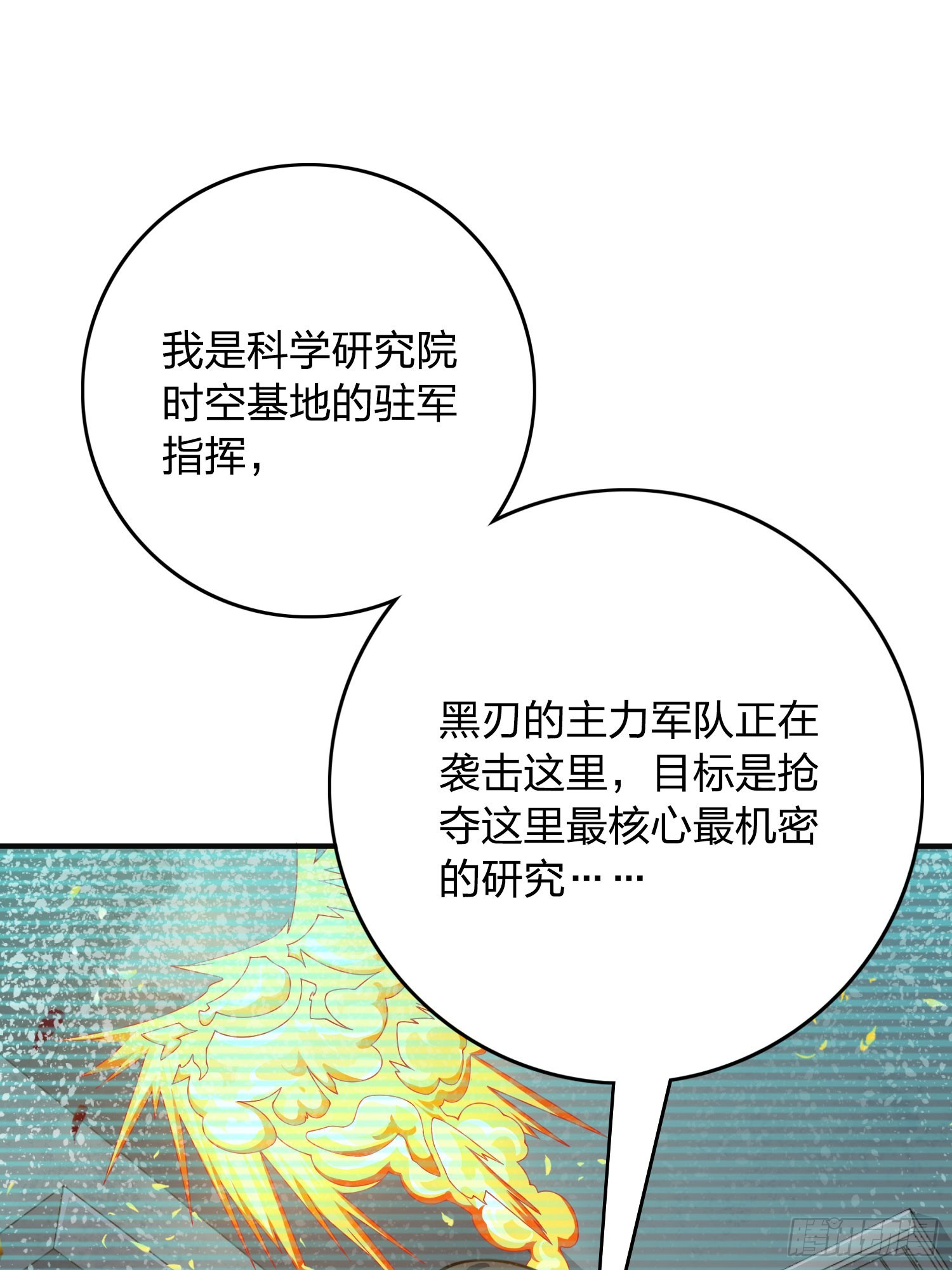 120话.未来警告79