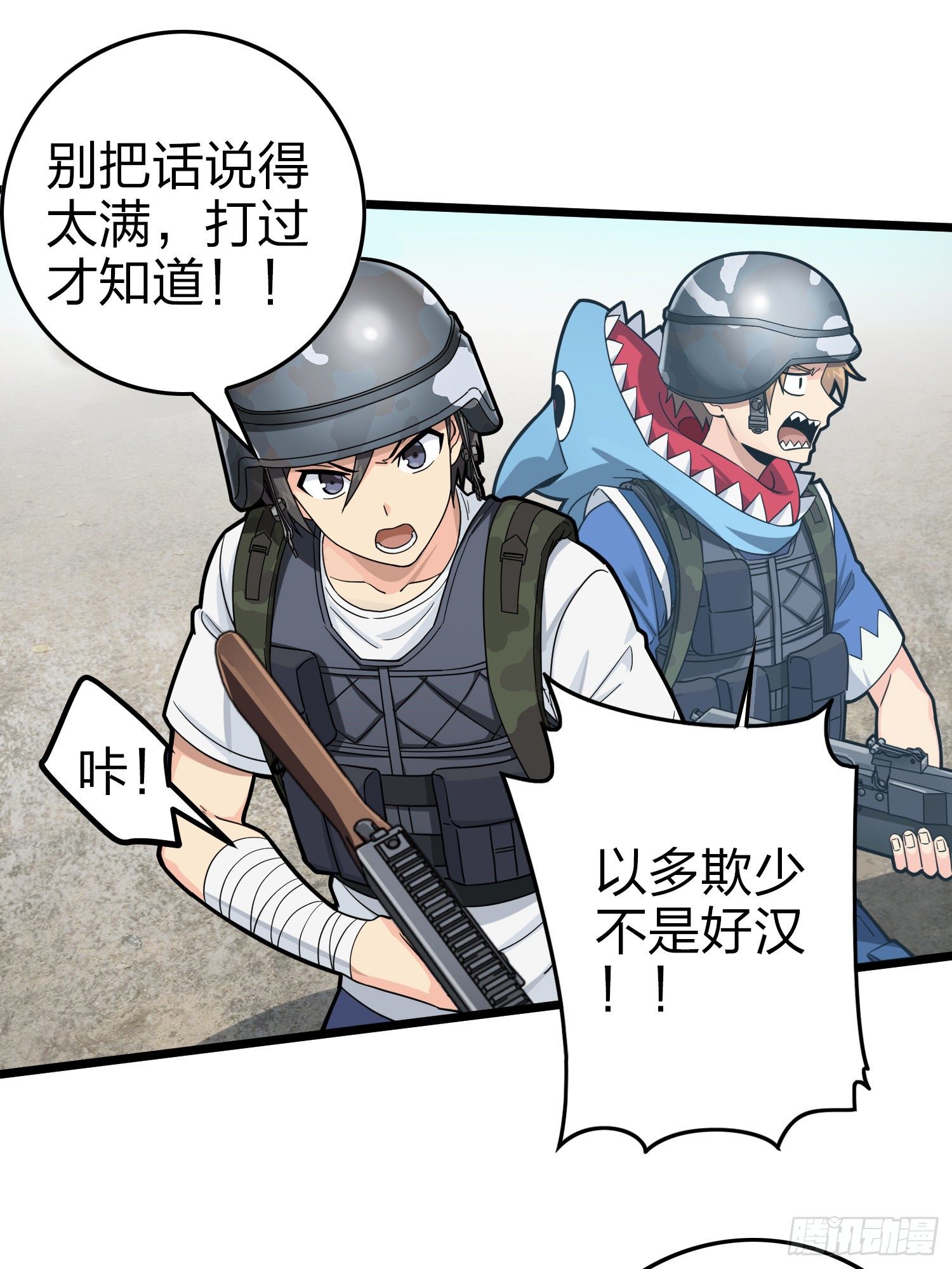 57话.撕破脸!14
