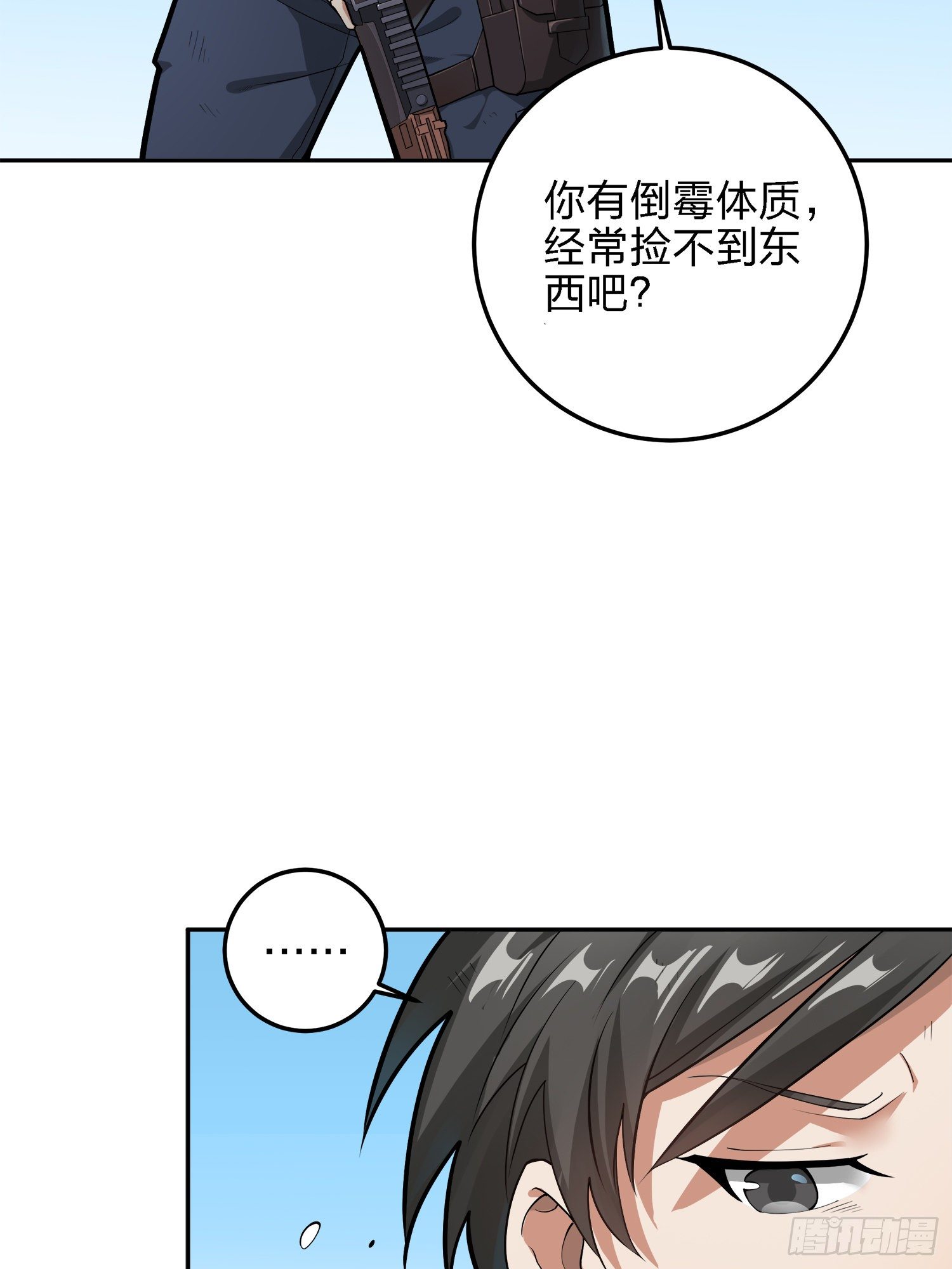 19话.我的第一次13