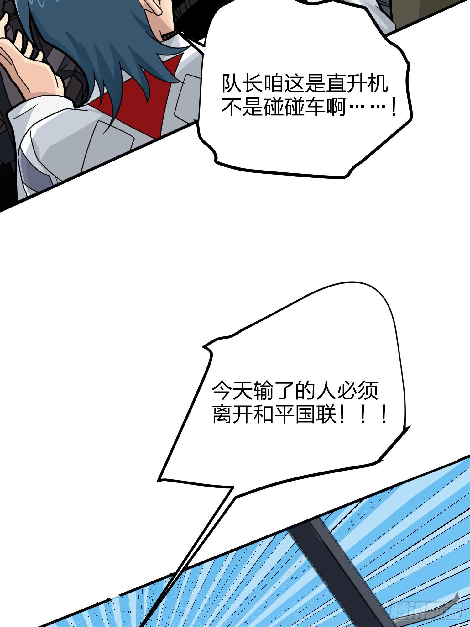 36话.偶遇51