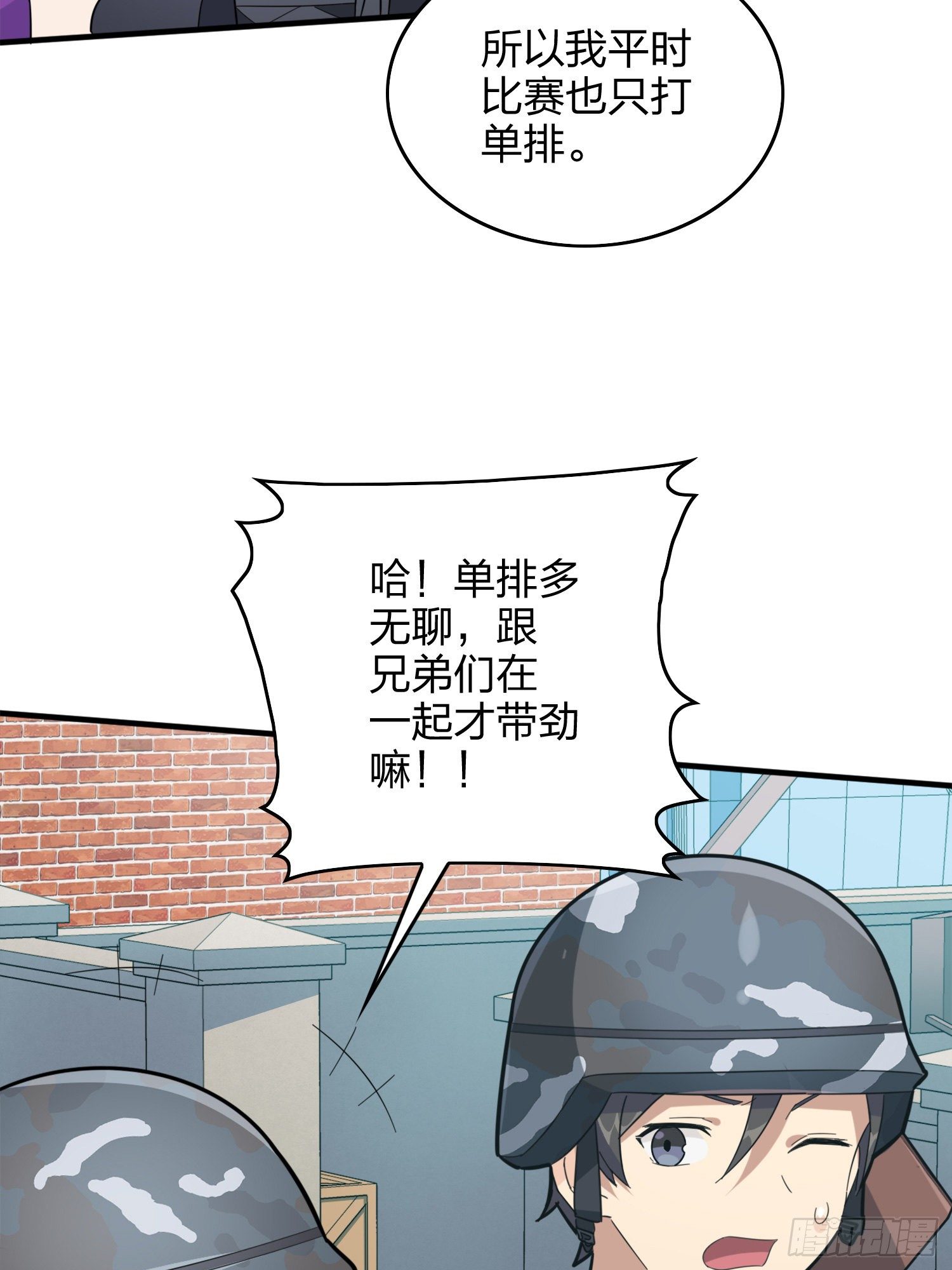 58话.终于！我的战队！！！25