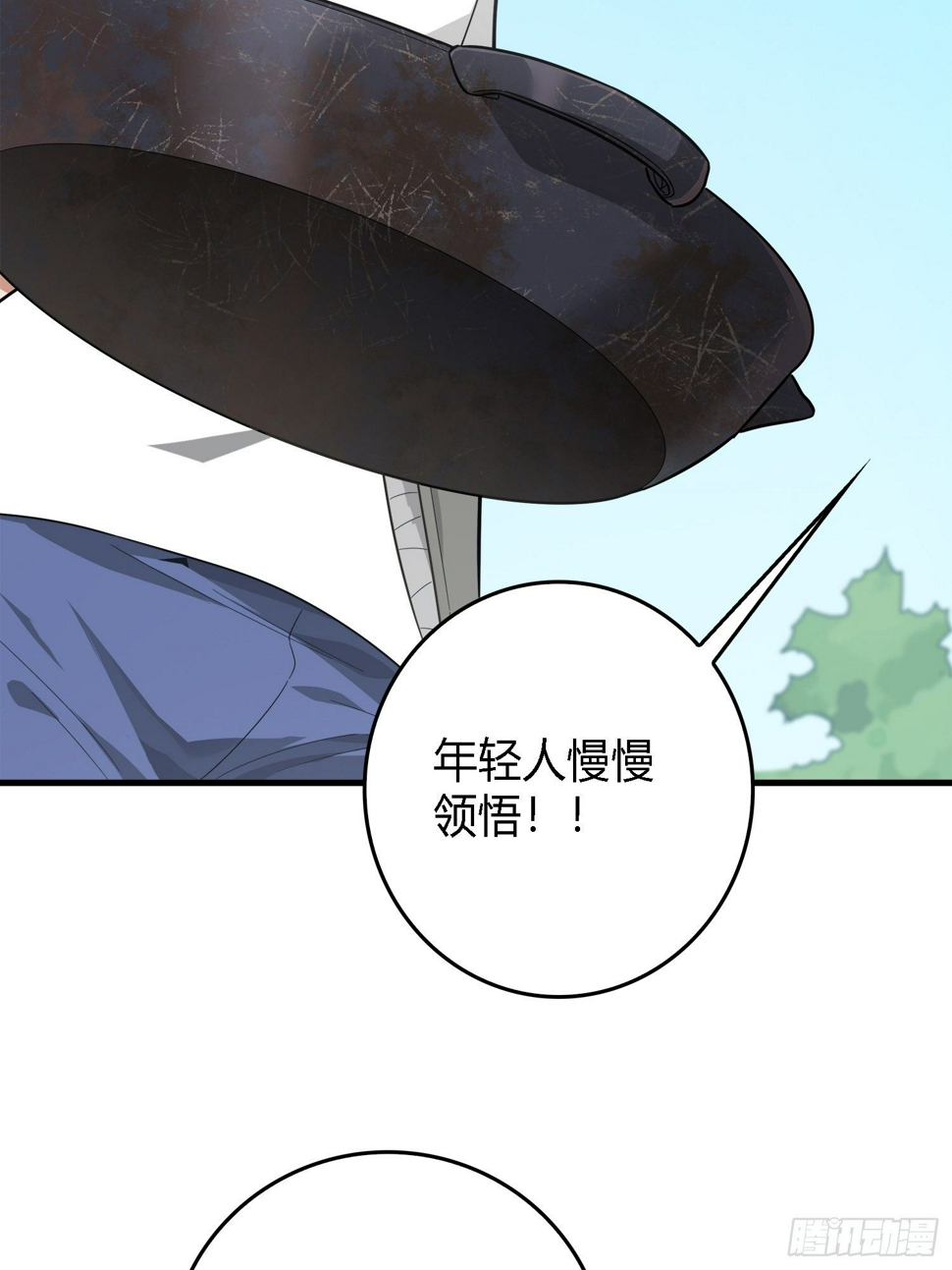 10话.草丛成精71