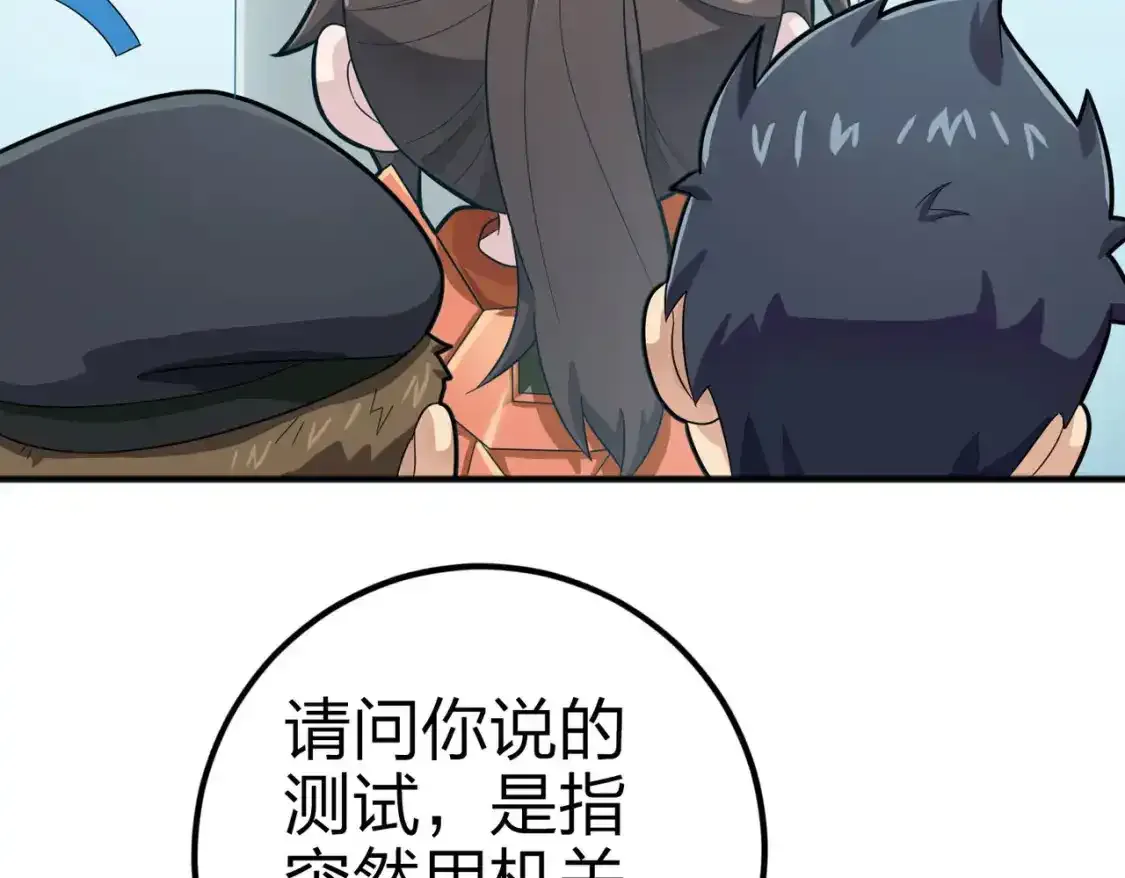 冒险篇03话 全面反击270