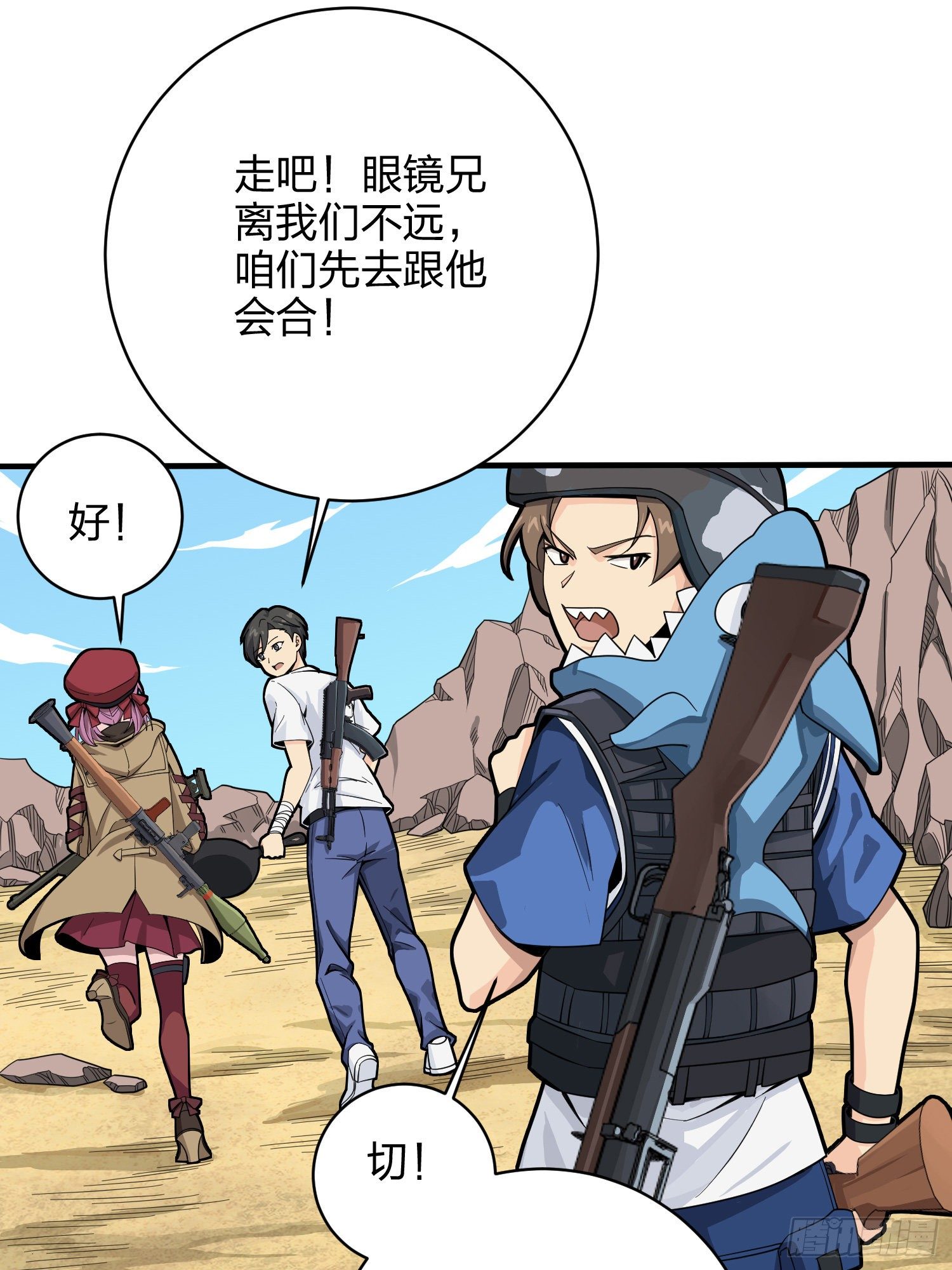 34话.火力对决59