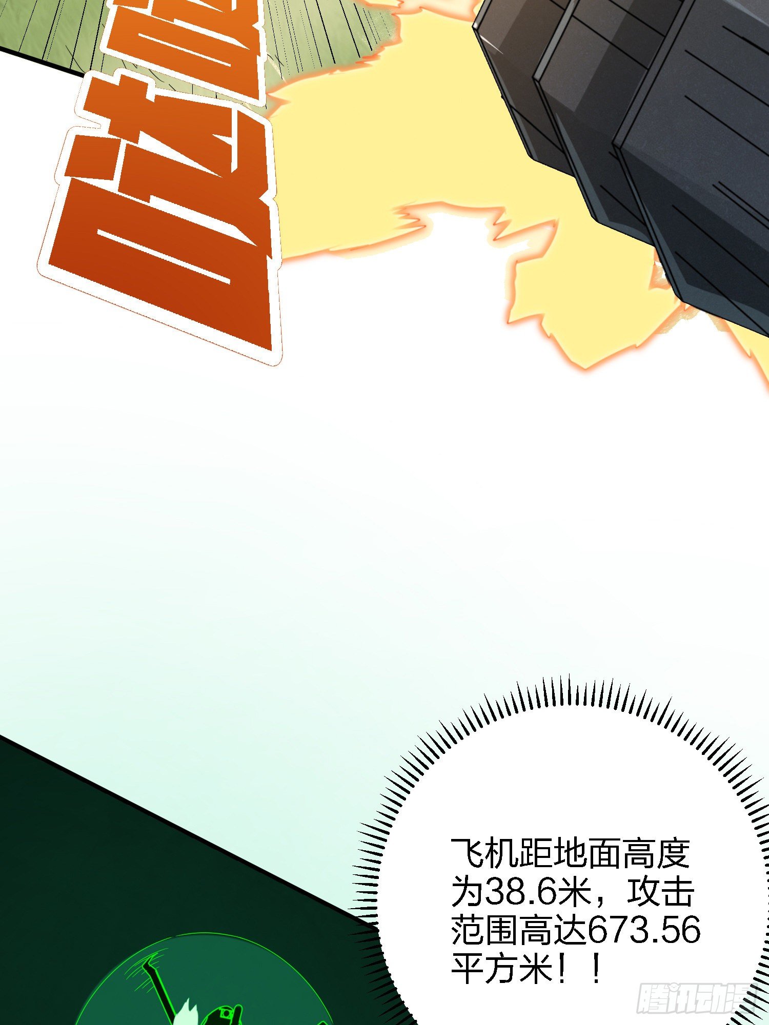 37话.再见！斗哥！92