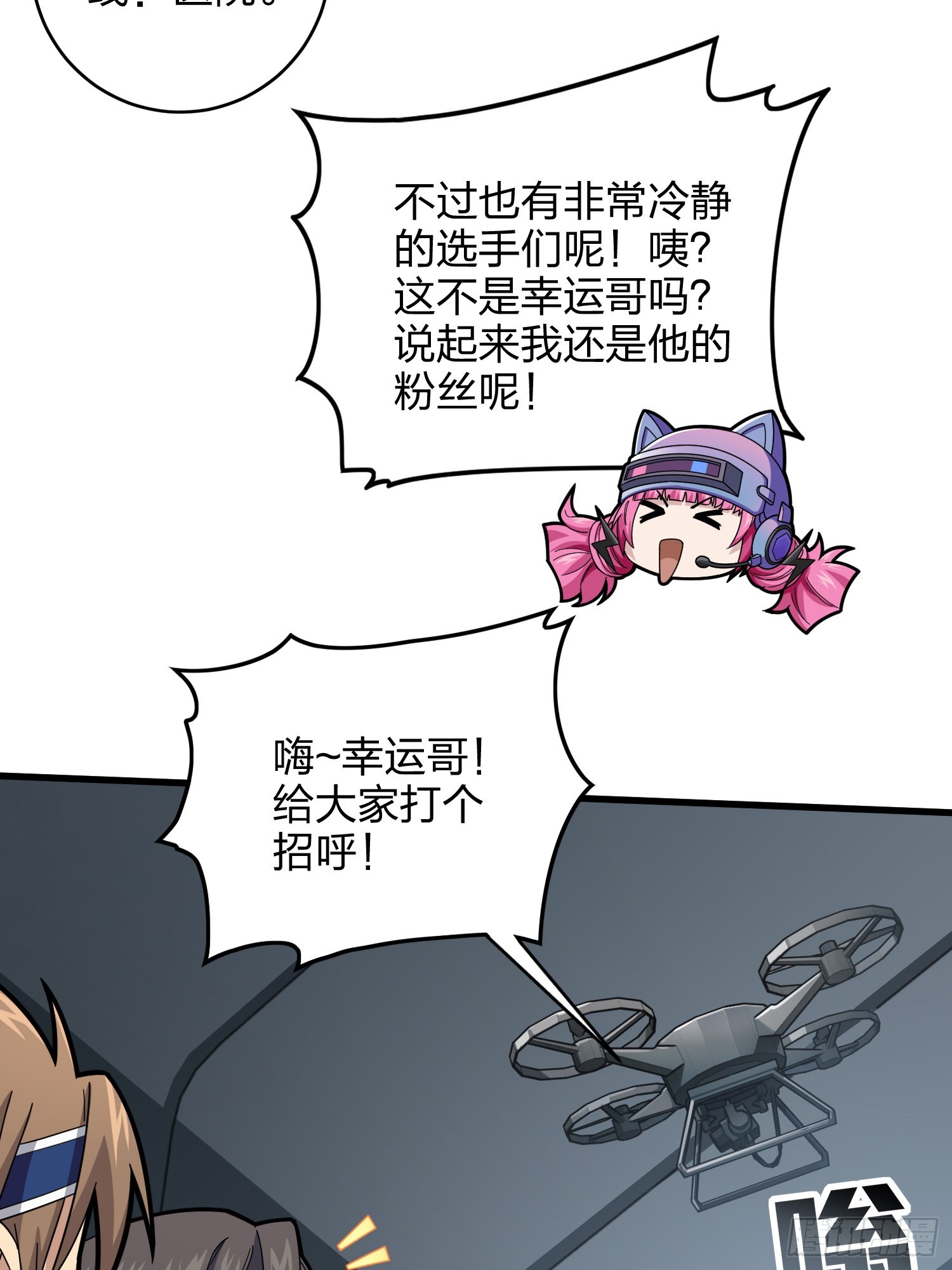 123话.总决赛！出发！40