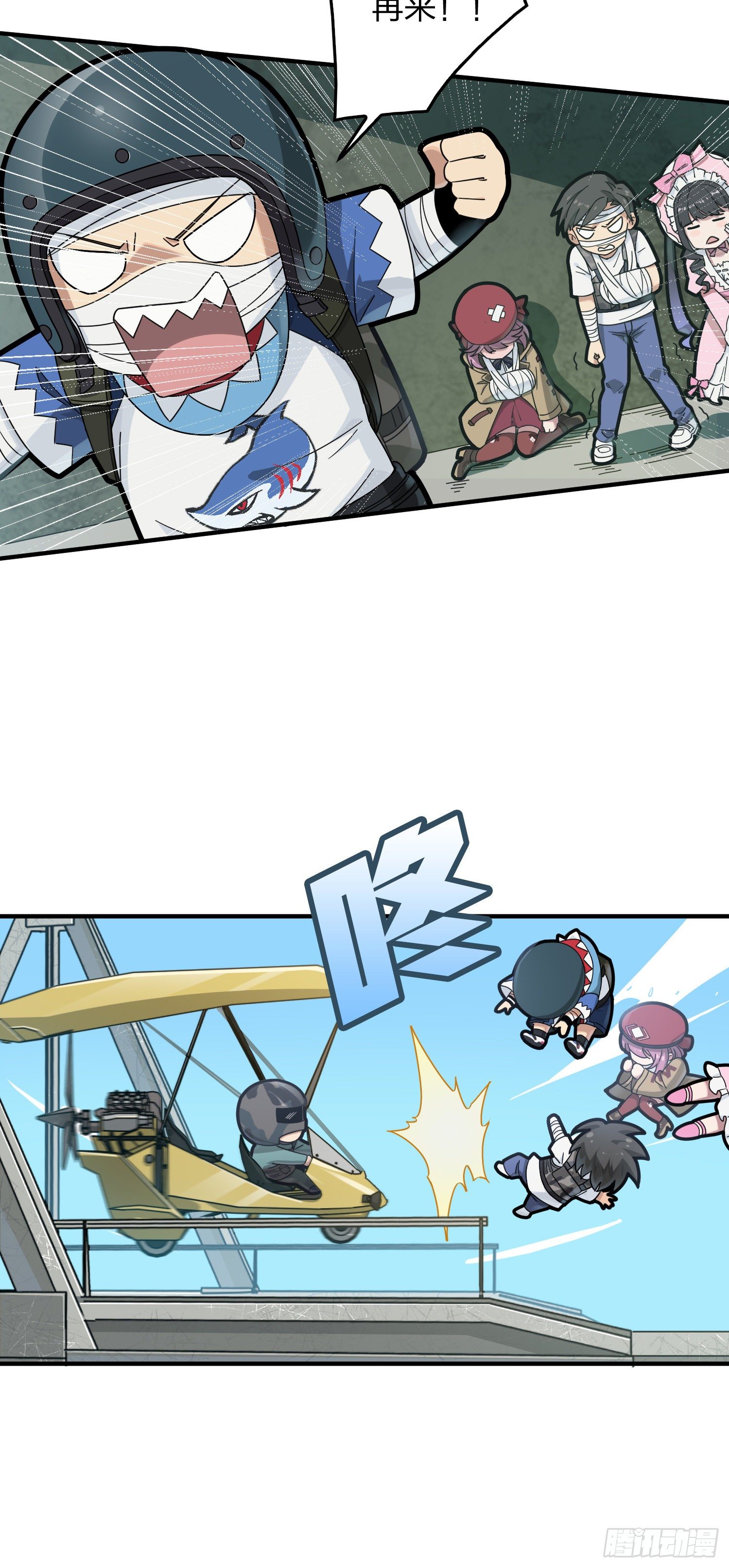 42话.打劫！53
