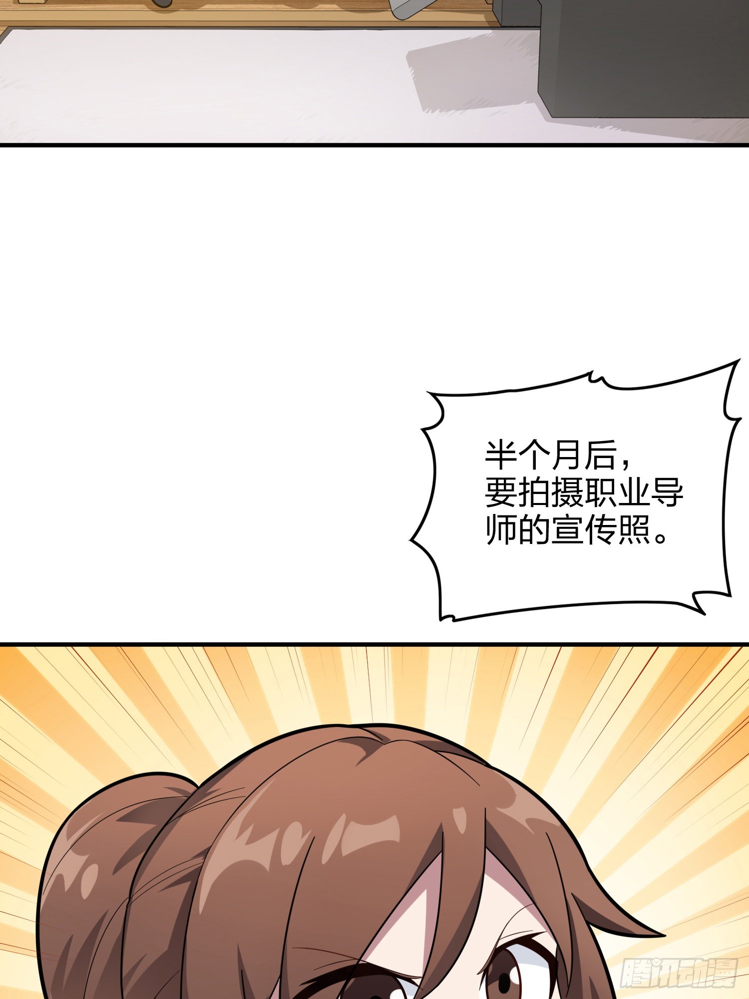110话.自己人120