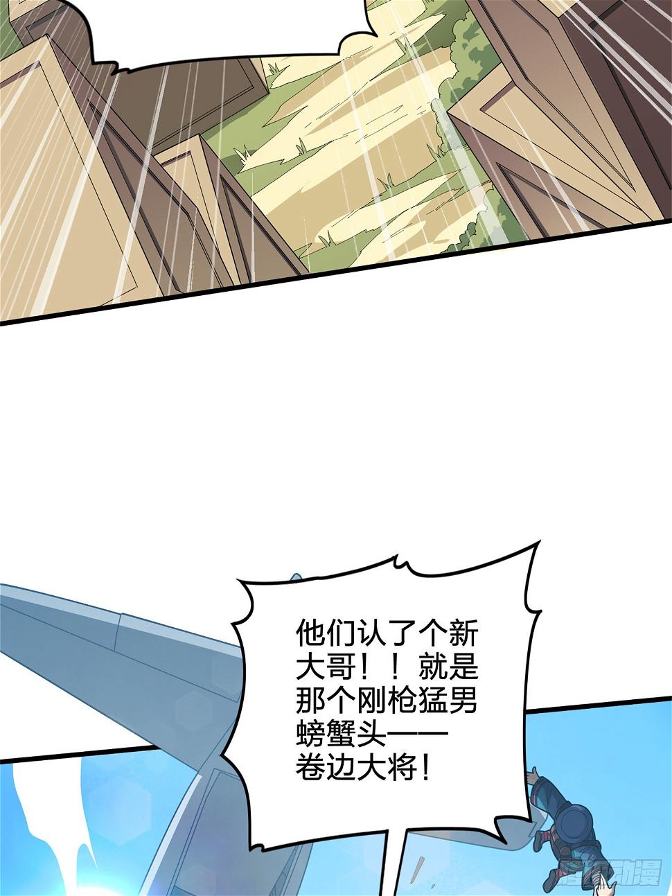 96话.重新起航60
