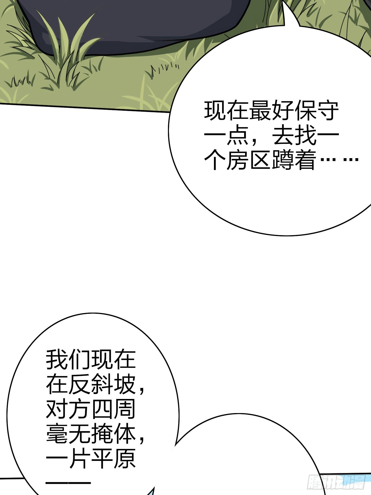 45话.活着26