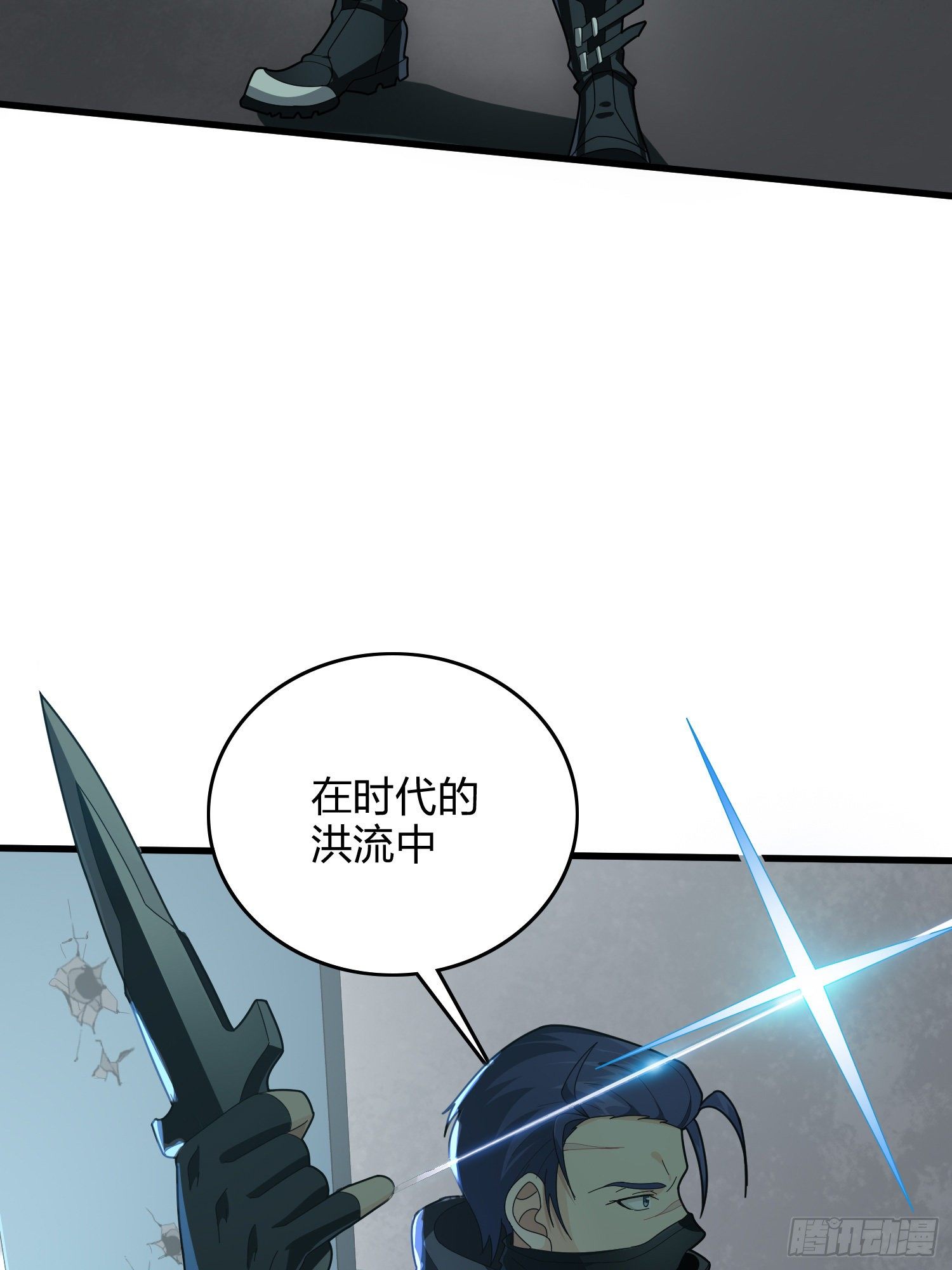 81话.锅与刀82