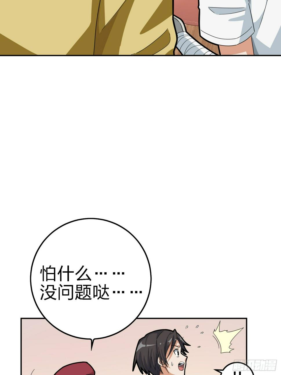 21话.维式特训（一）74