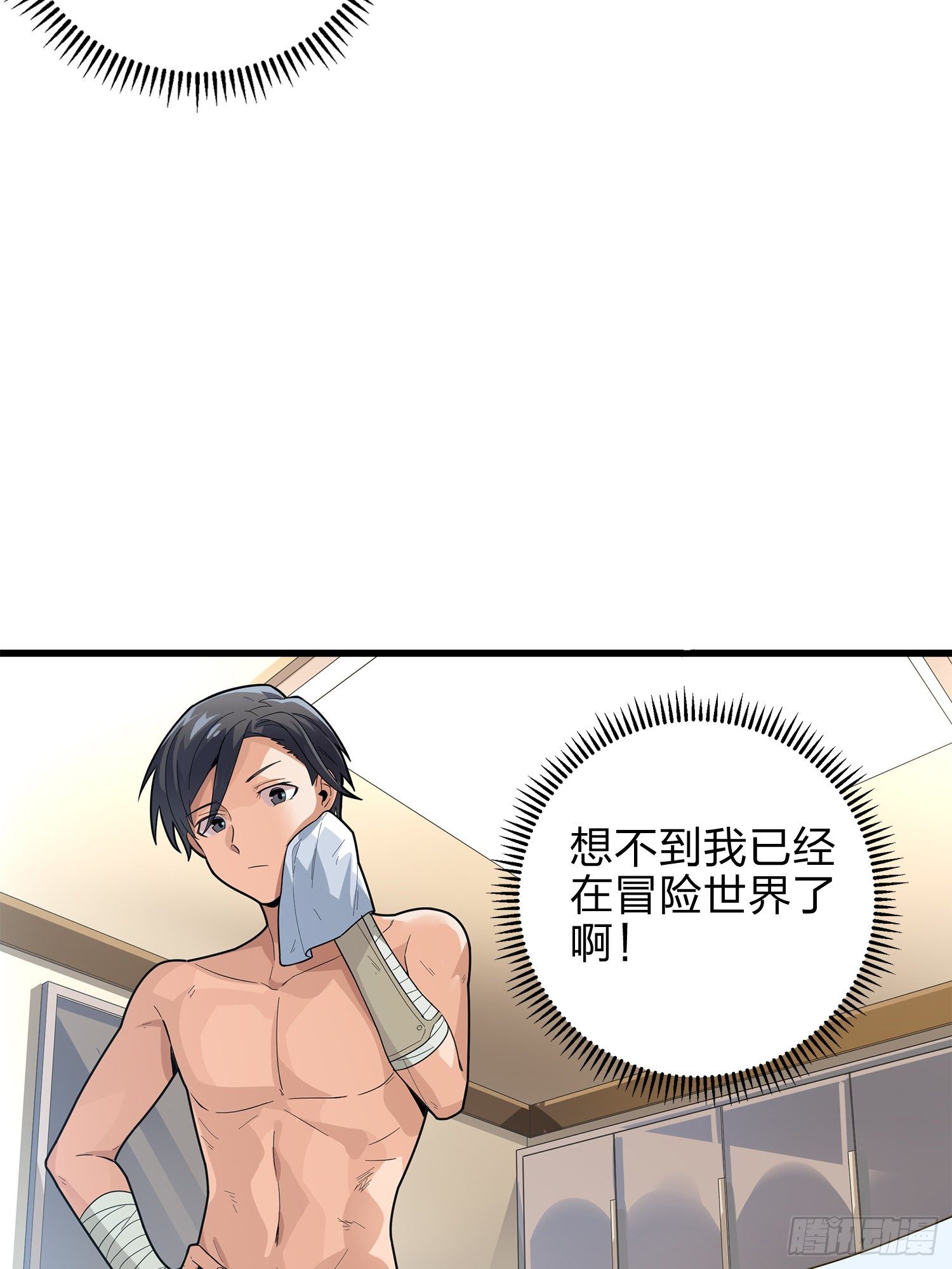 2话.倒霉体质6