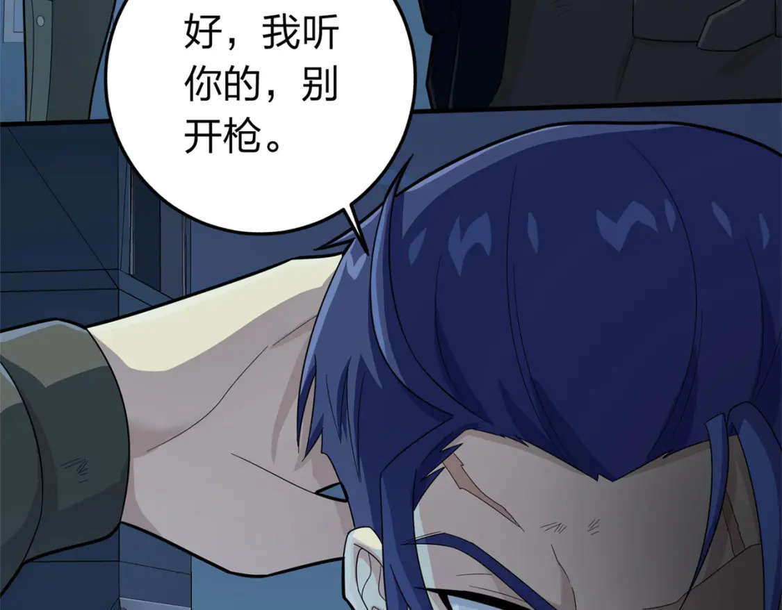 冒险篇13话 突变113