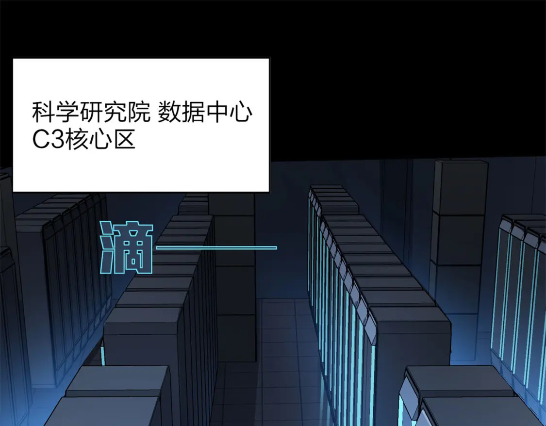 超体对抗漫画——时空魅影15