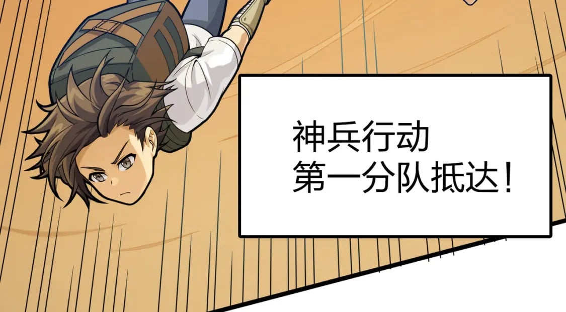 冒险篇34话 前往未来26