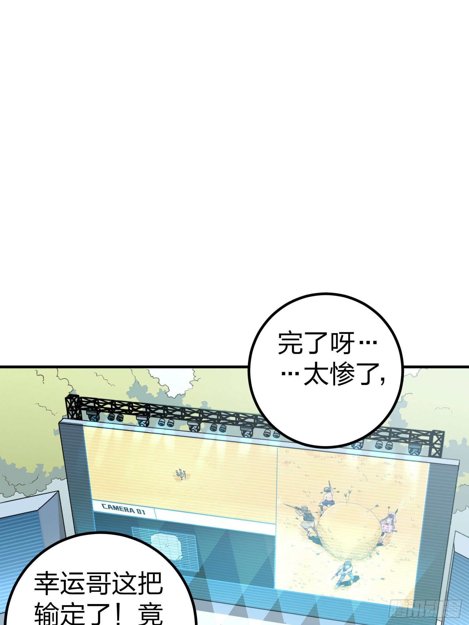 48话.隐秘的斗争2