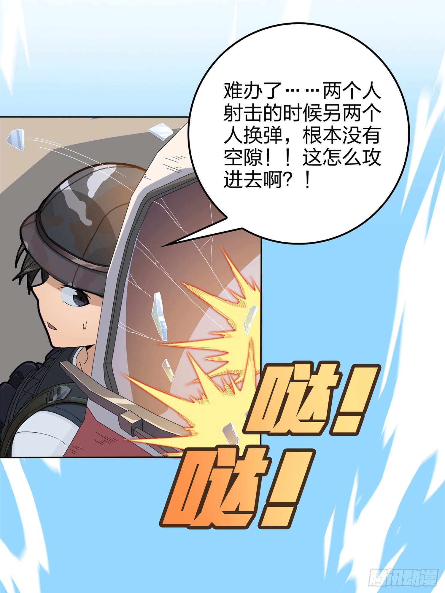 55话.小镇（二）61