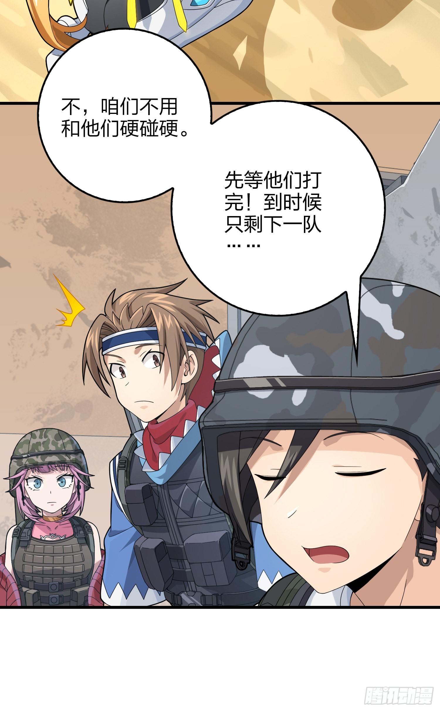 111话.冲分12