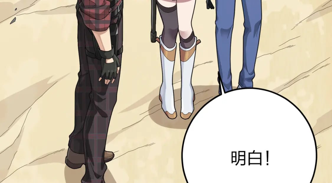 冒险篇33话 神兵行动18