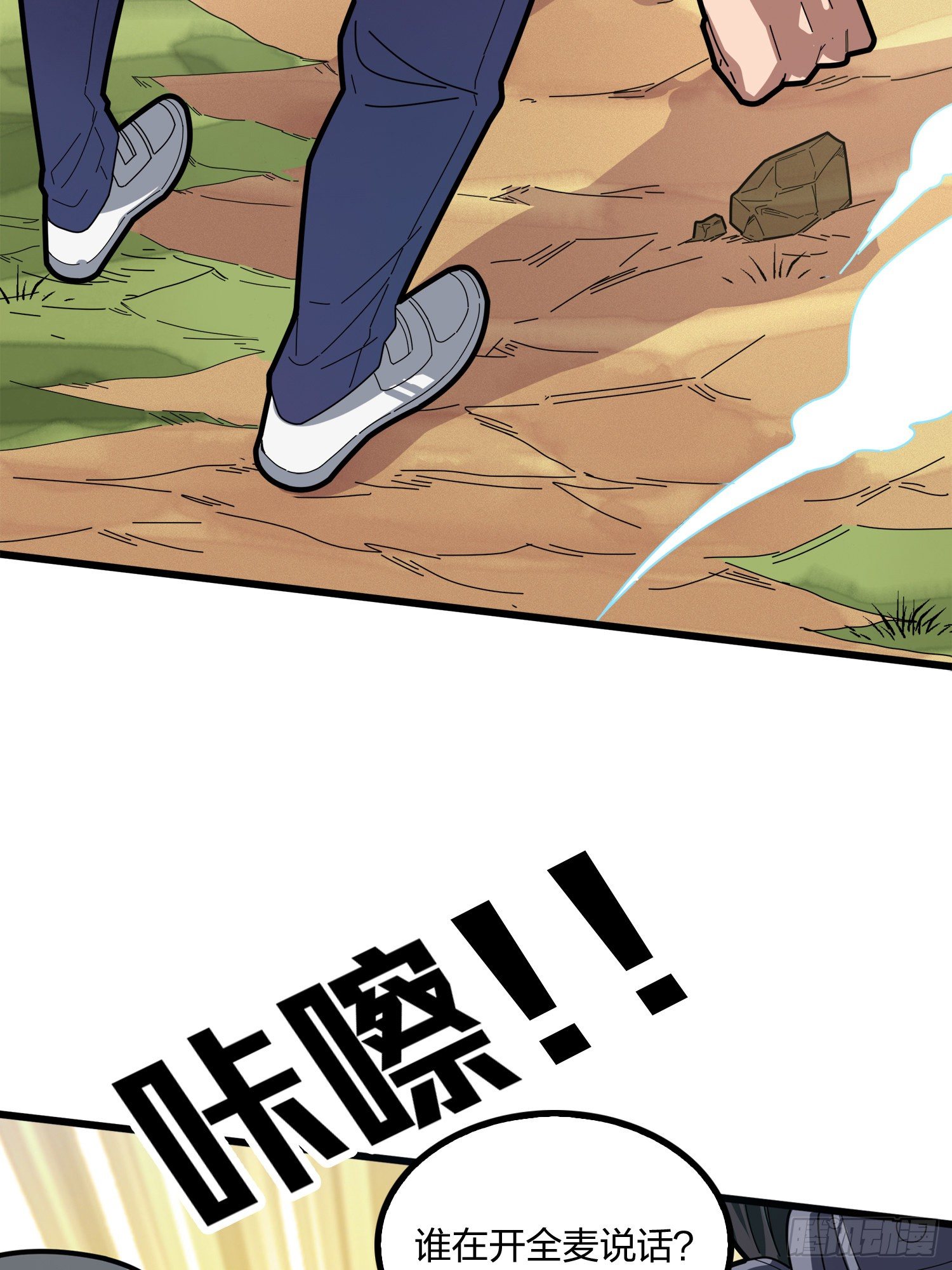 序章28