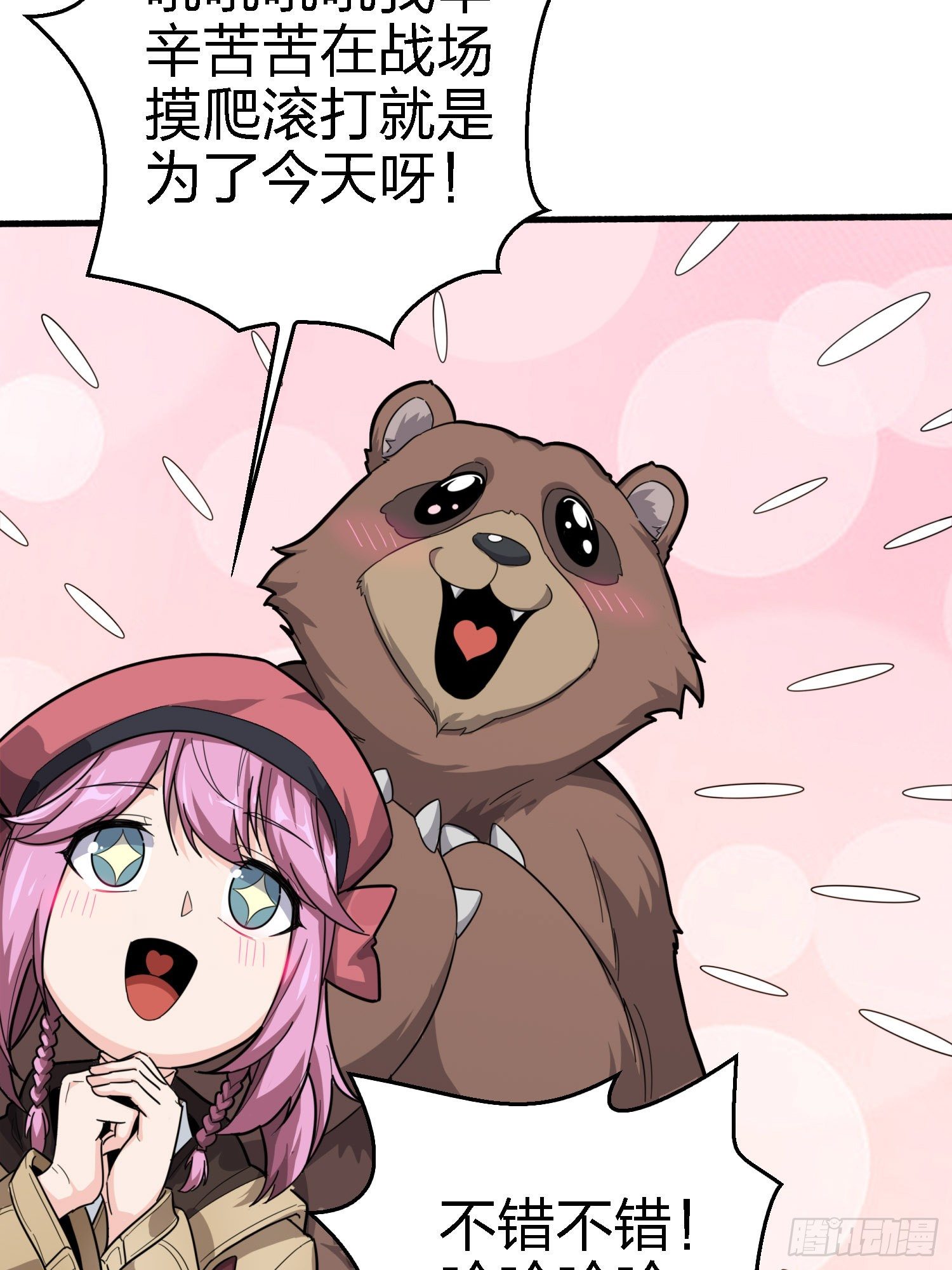 25话.尤莉卡的节日30