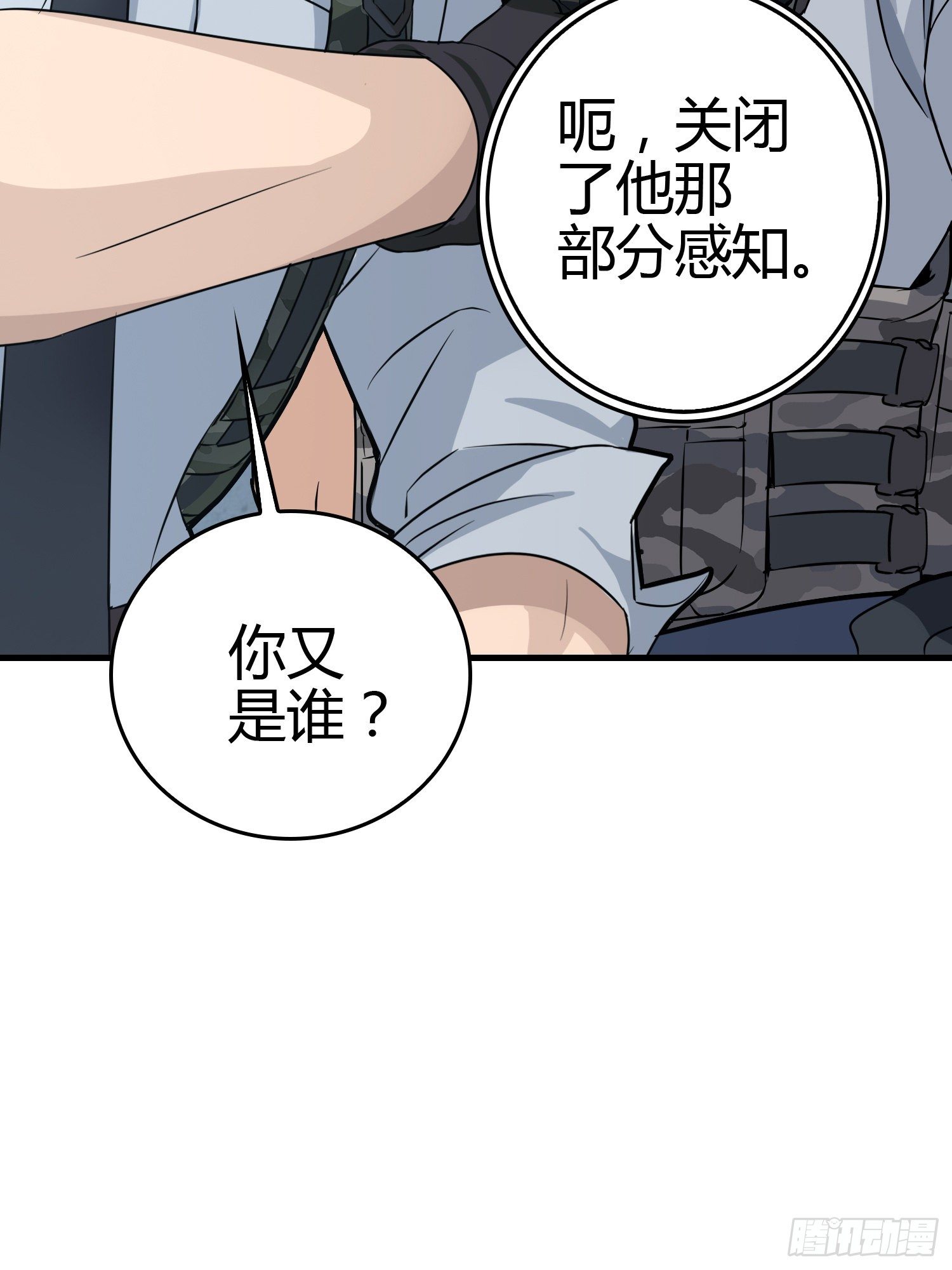 38话.雷霆之怒68