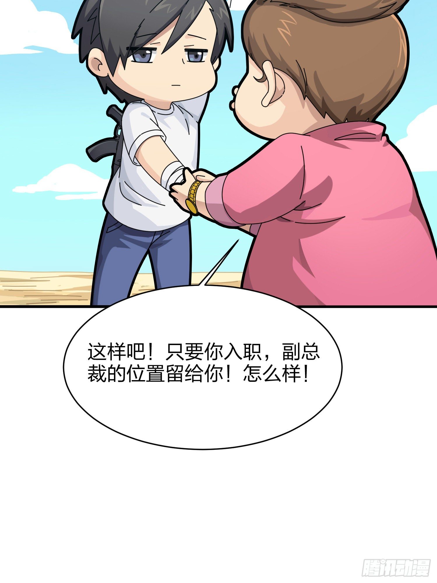 35话.社会毒打114