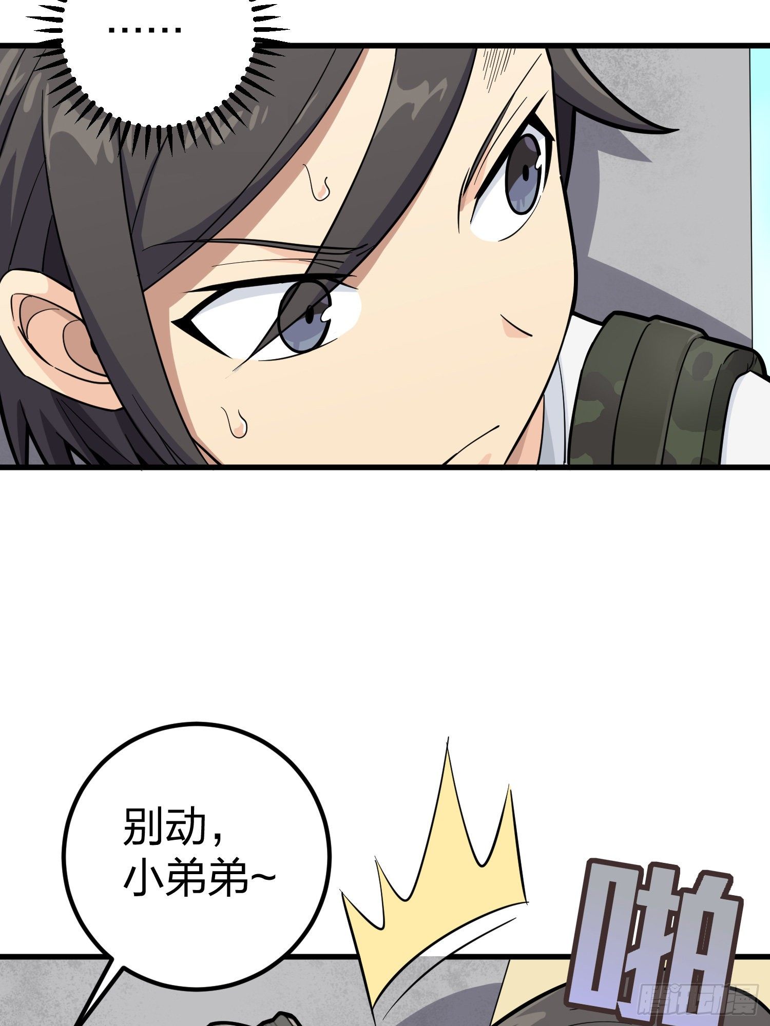 77话.独行6