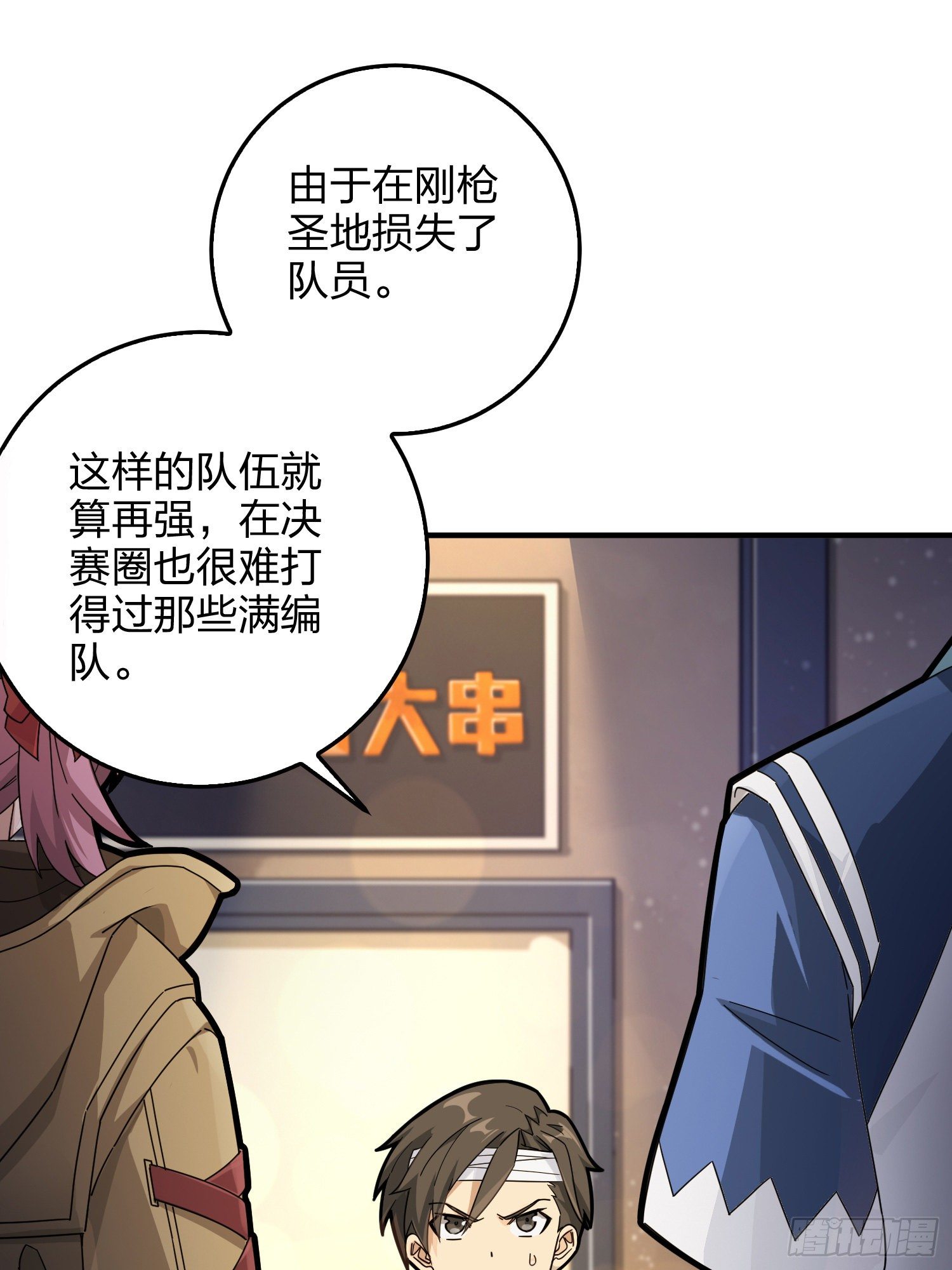 41话.星钻的蔑视58
