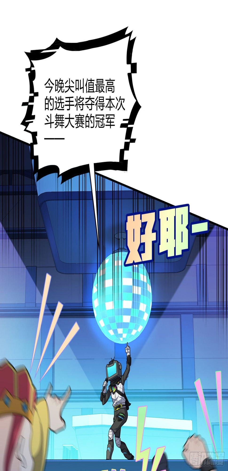 51话.舞会（二）50