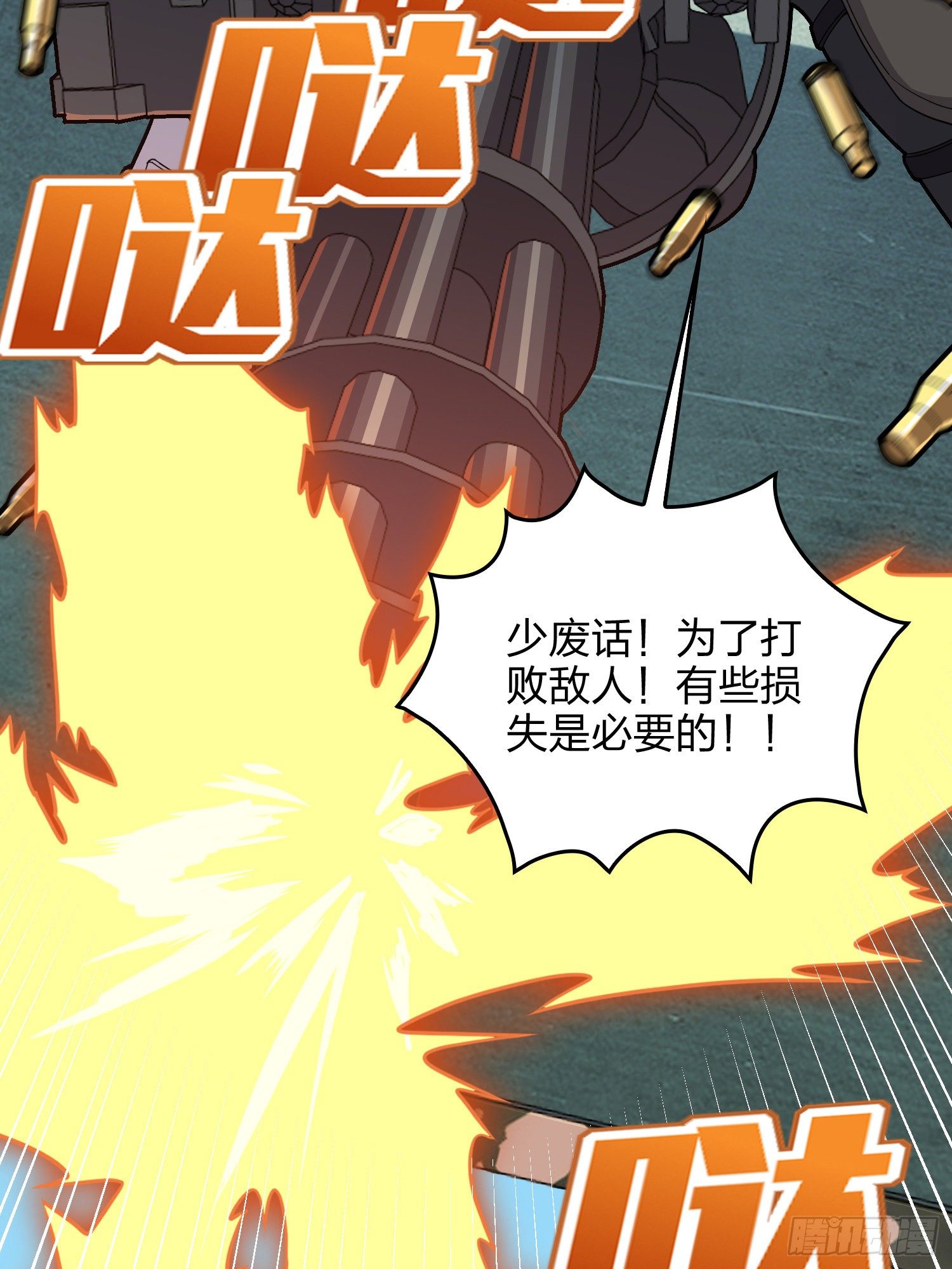 38话.雷霆之怒94