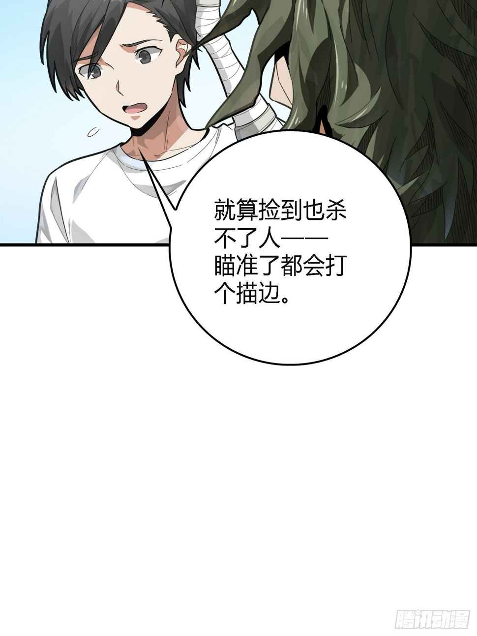 10话.草丛成精61