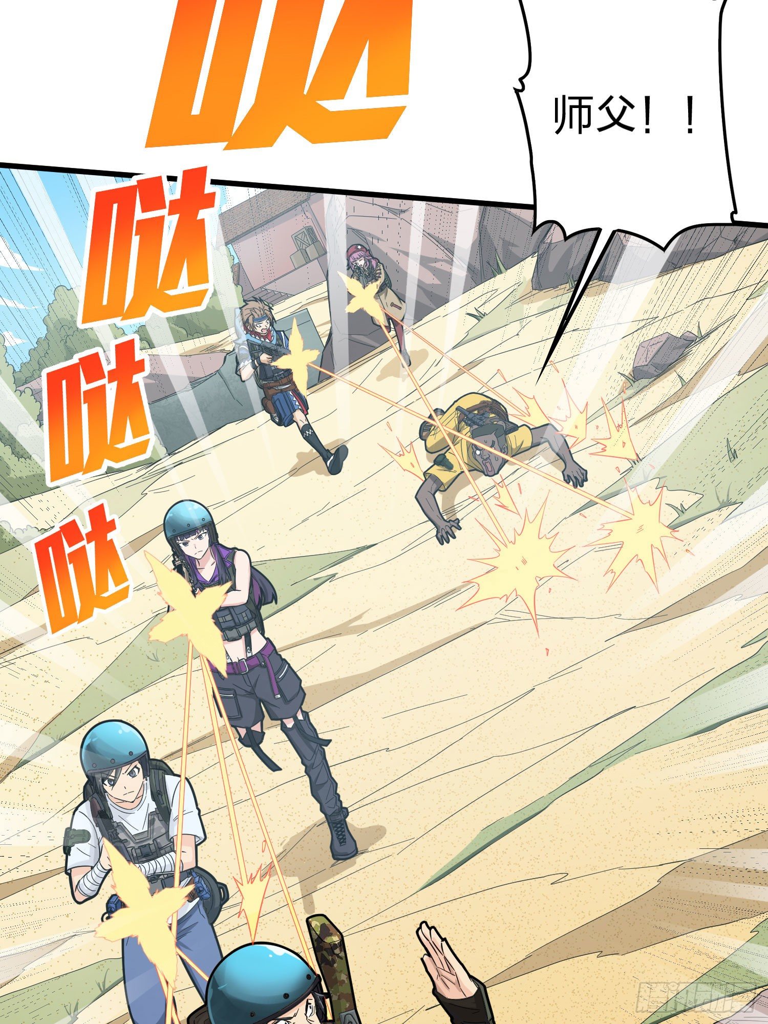 69话.躺赢也不容易26