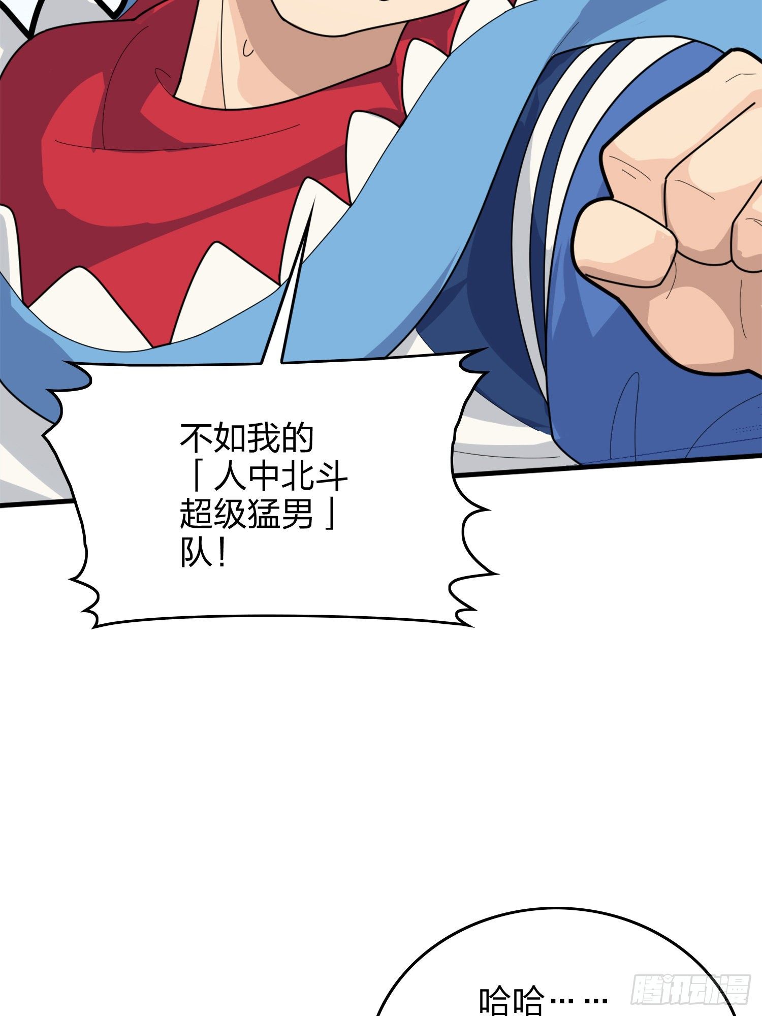 58话.终于！我的战队！！！96
