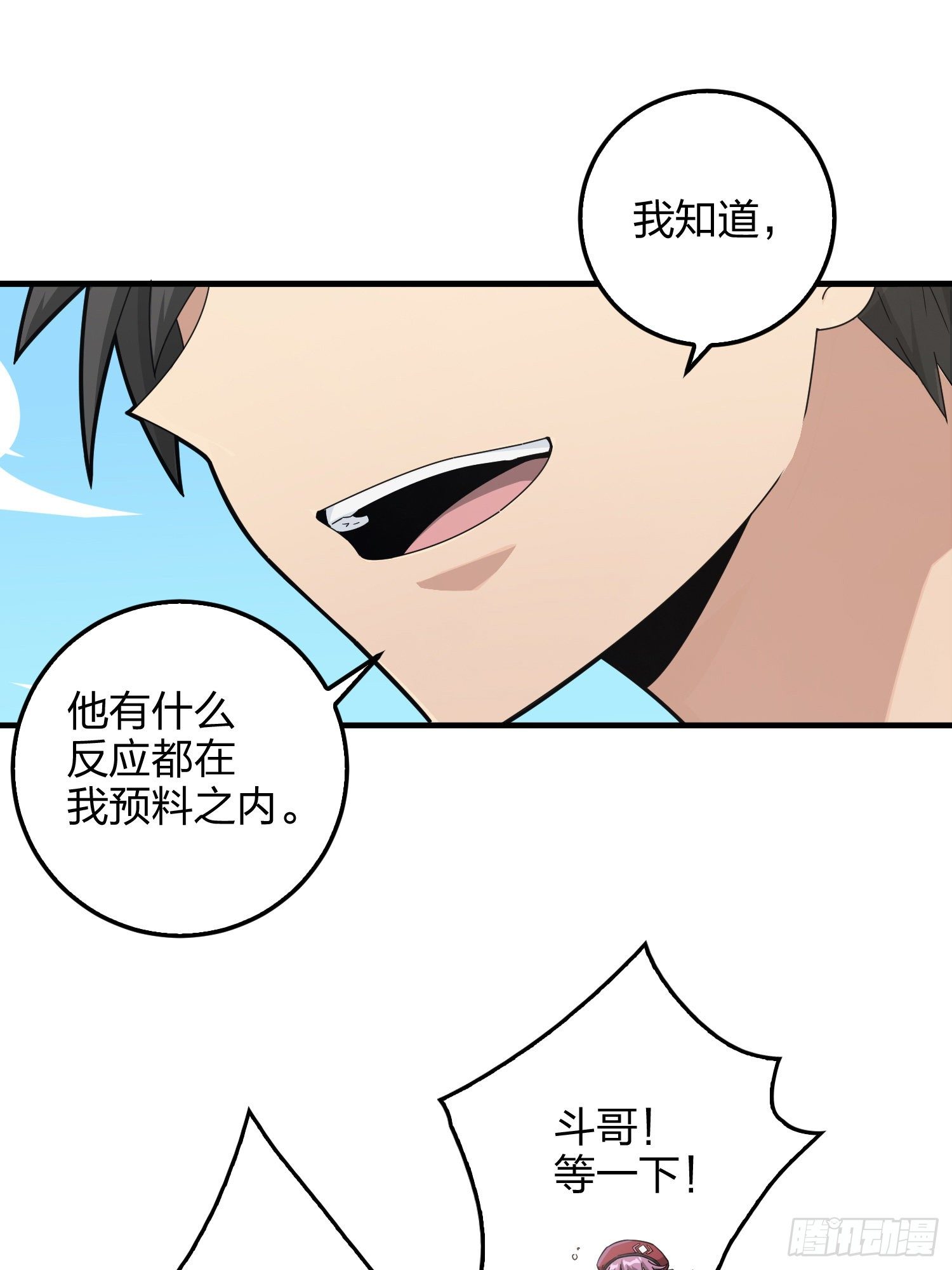43话.两难（一）9
