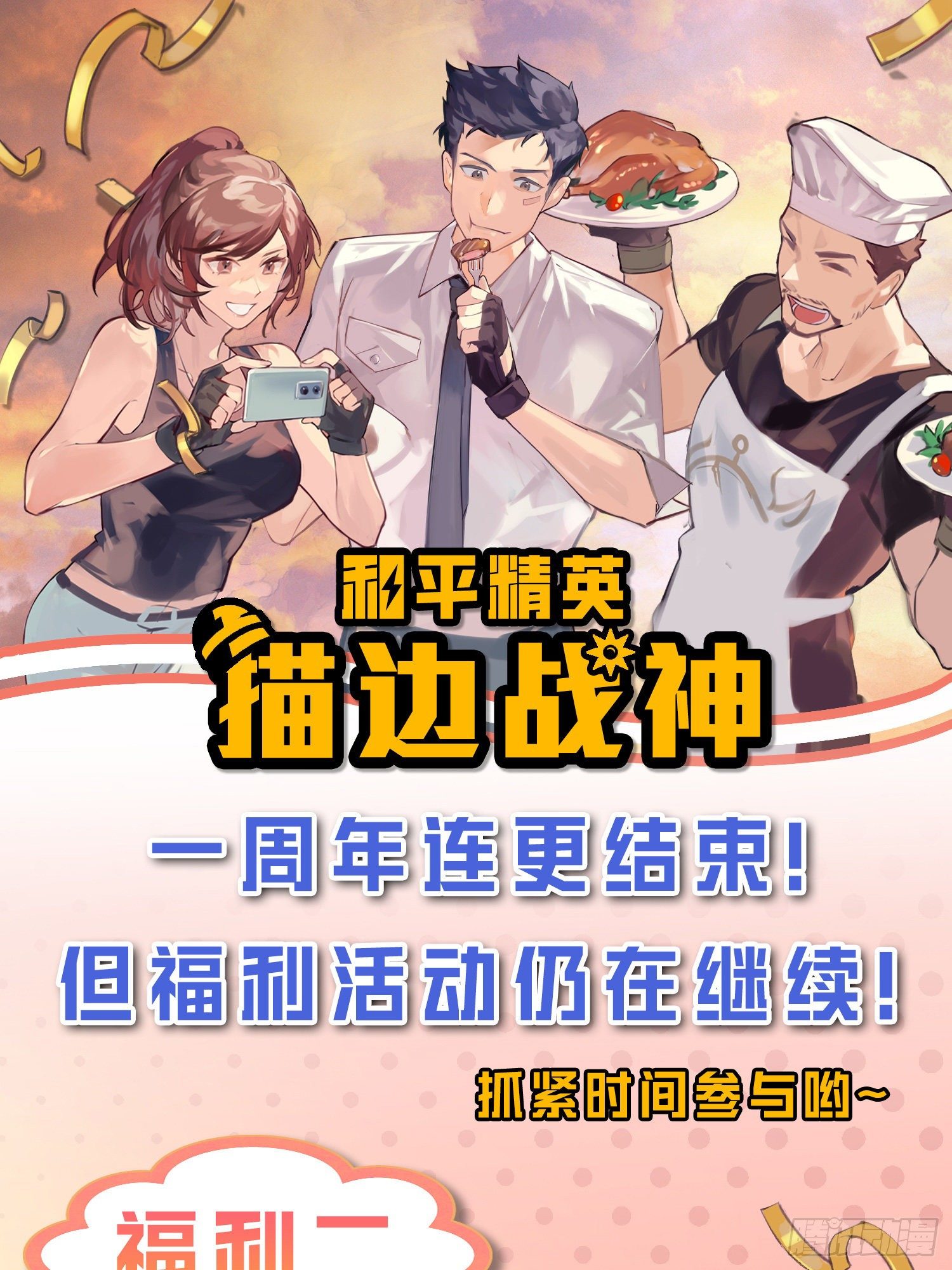 85话.废墟之花114