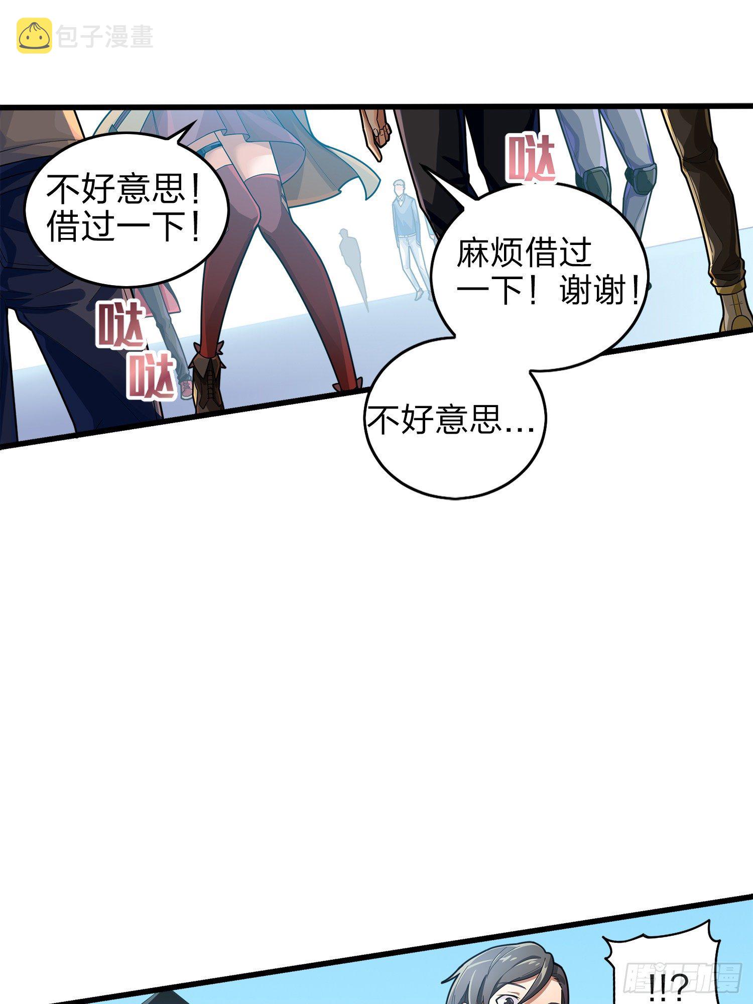 2话.倒霉体质45