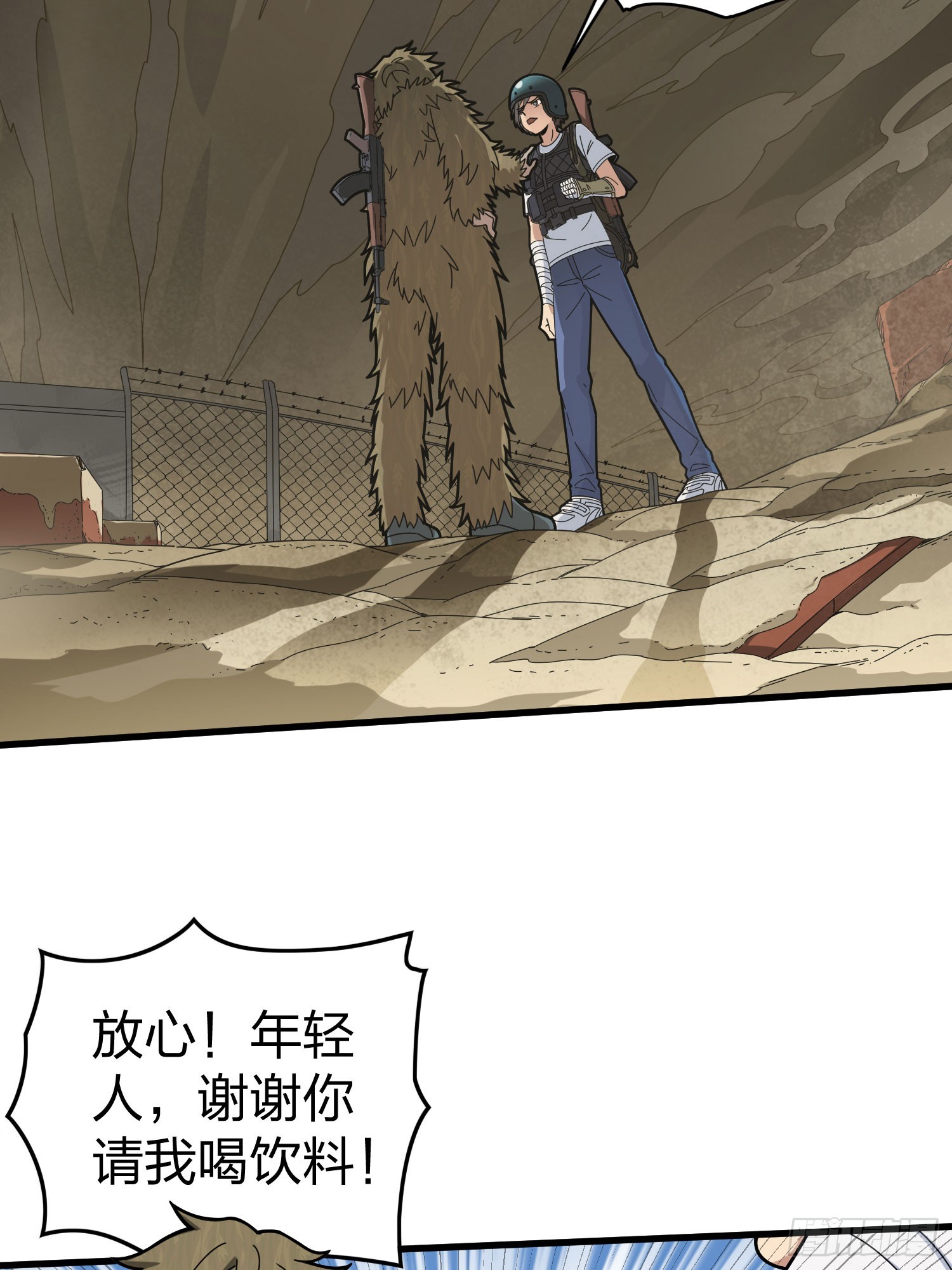 115话.狂沙（二）85