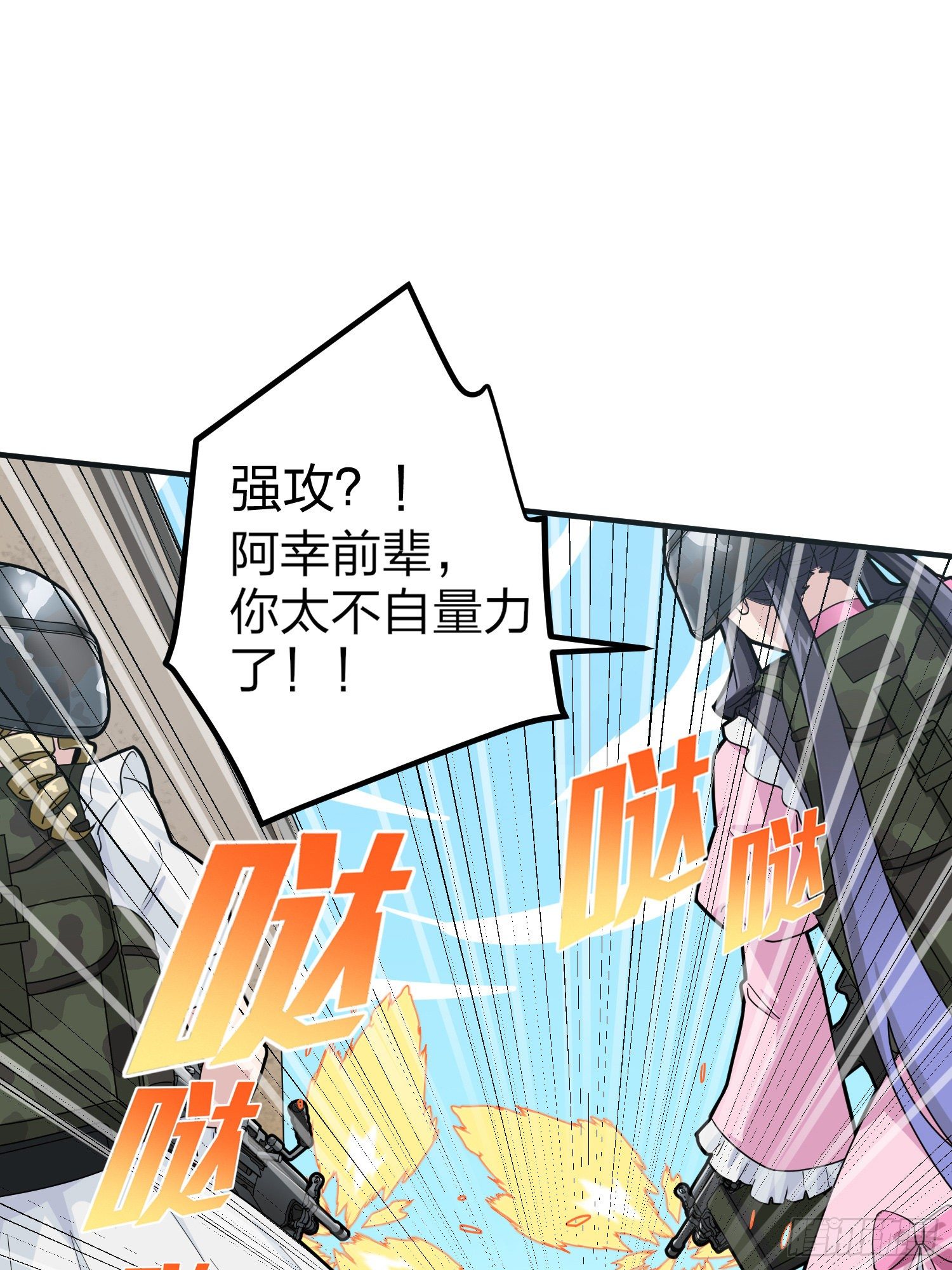 56话.爱与恨11