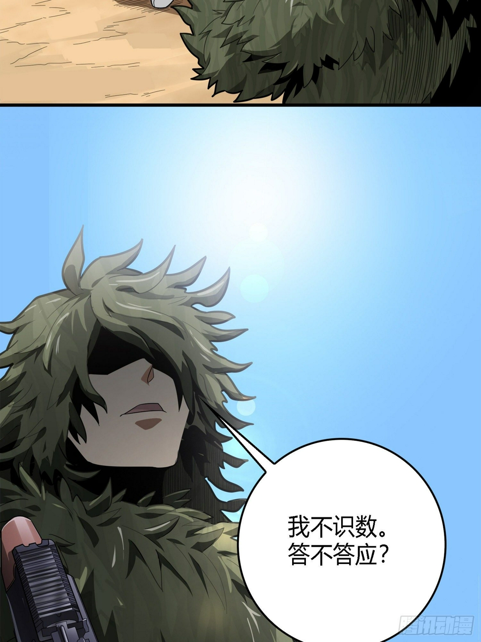 10话.草丛成精47