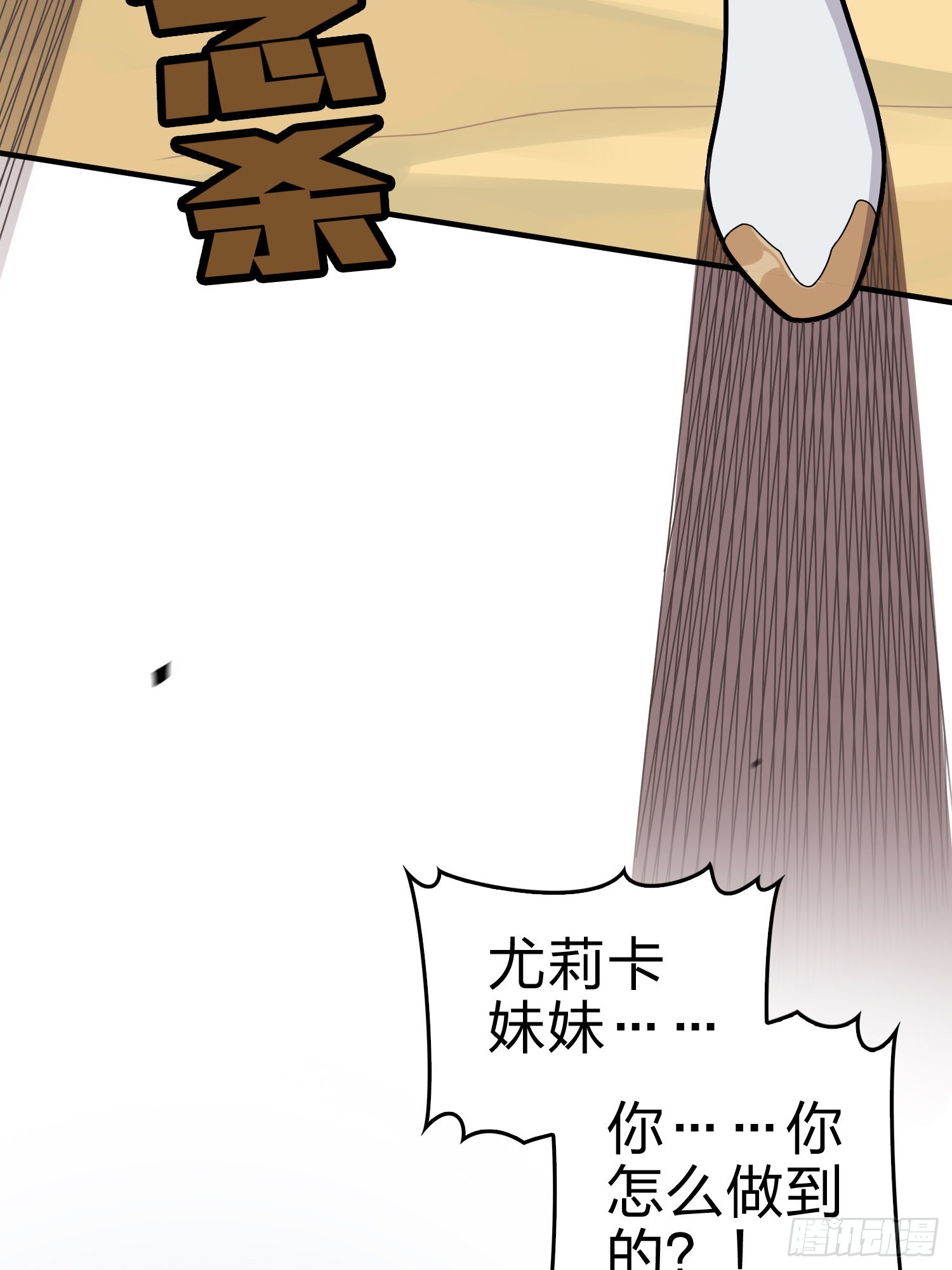 100话.强者命薄10