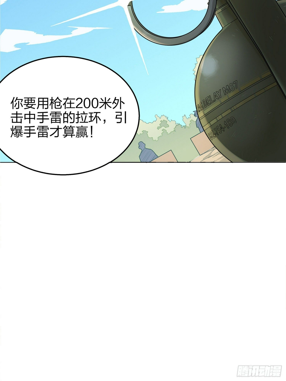 4话.子弹爆破27