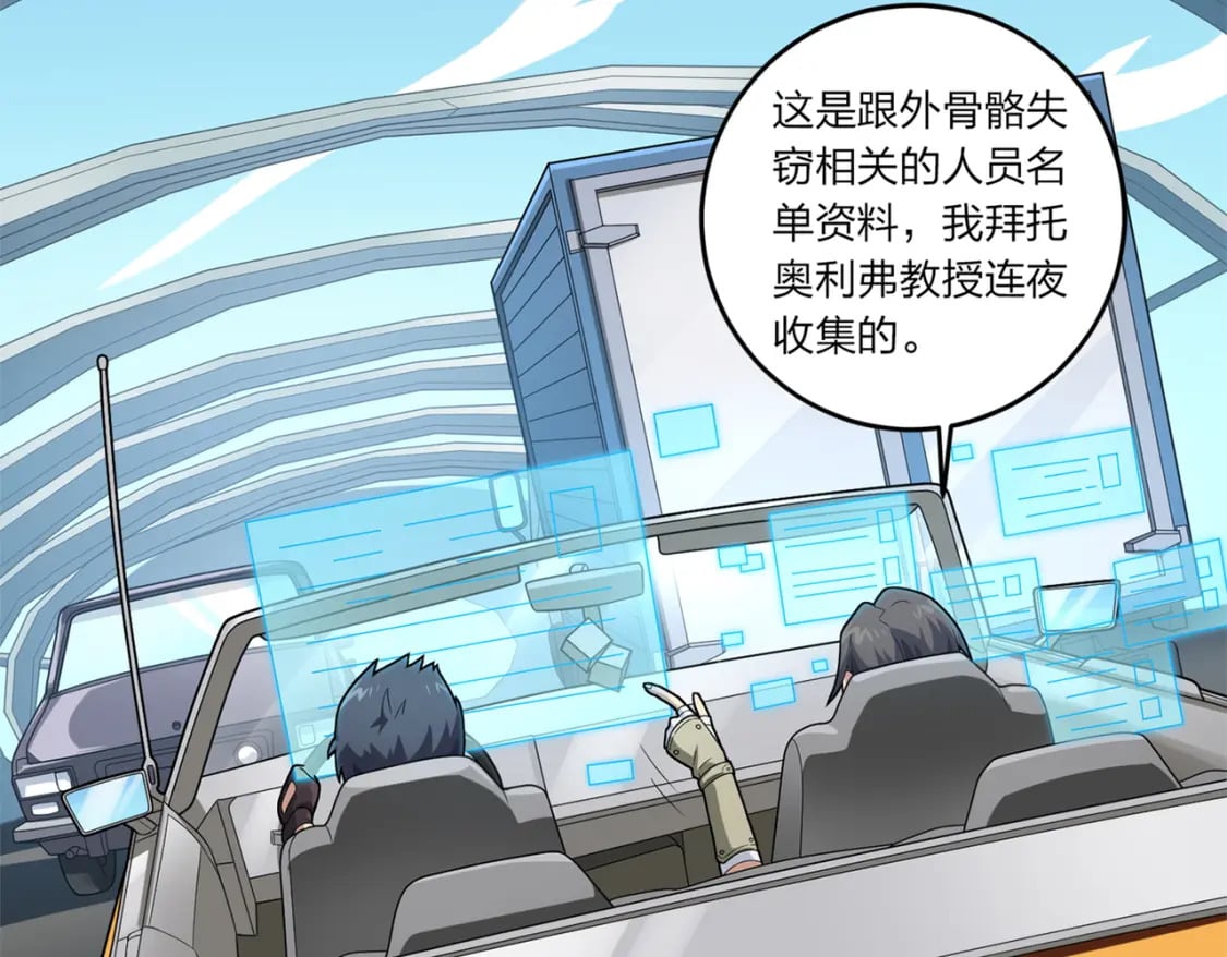 冒险篇09话 恐惧之上（二）100
